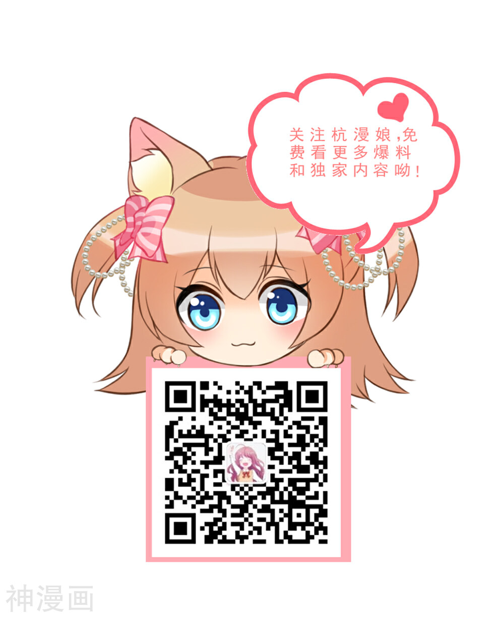 乱世帝后韩漫全集-第66话 她是太子妃无删减无遮挡章节图片 
