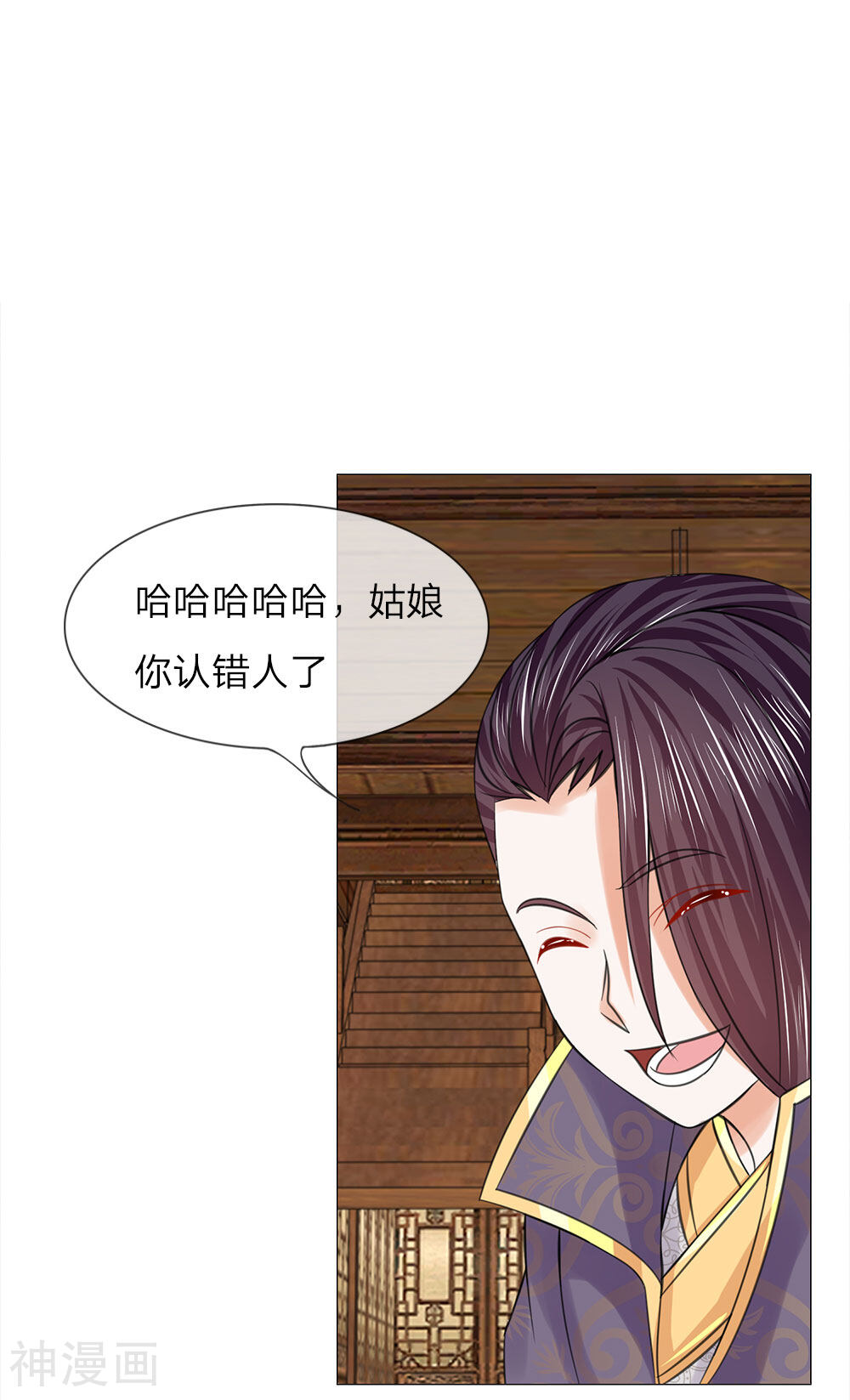 乱世帝后韩漫全集-第66话 她是太子妃无删减无遮挡章节图片 