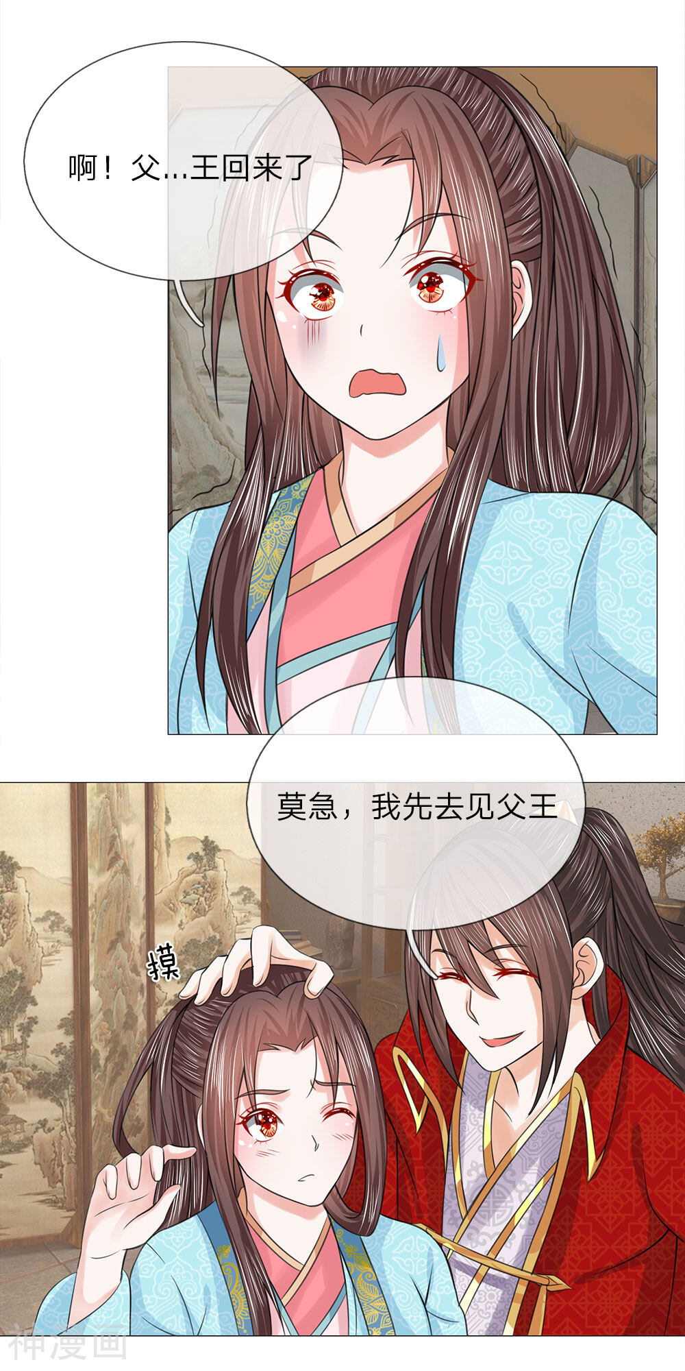 乱世帝后韩漫全集-第72话 送去清风楼无删减无遮挡章节图片 