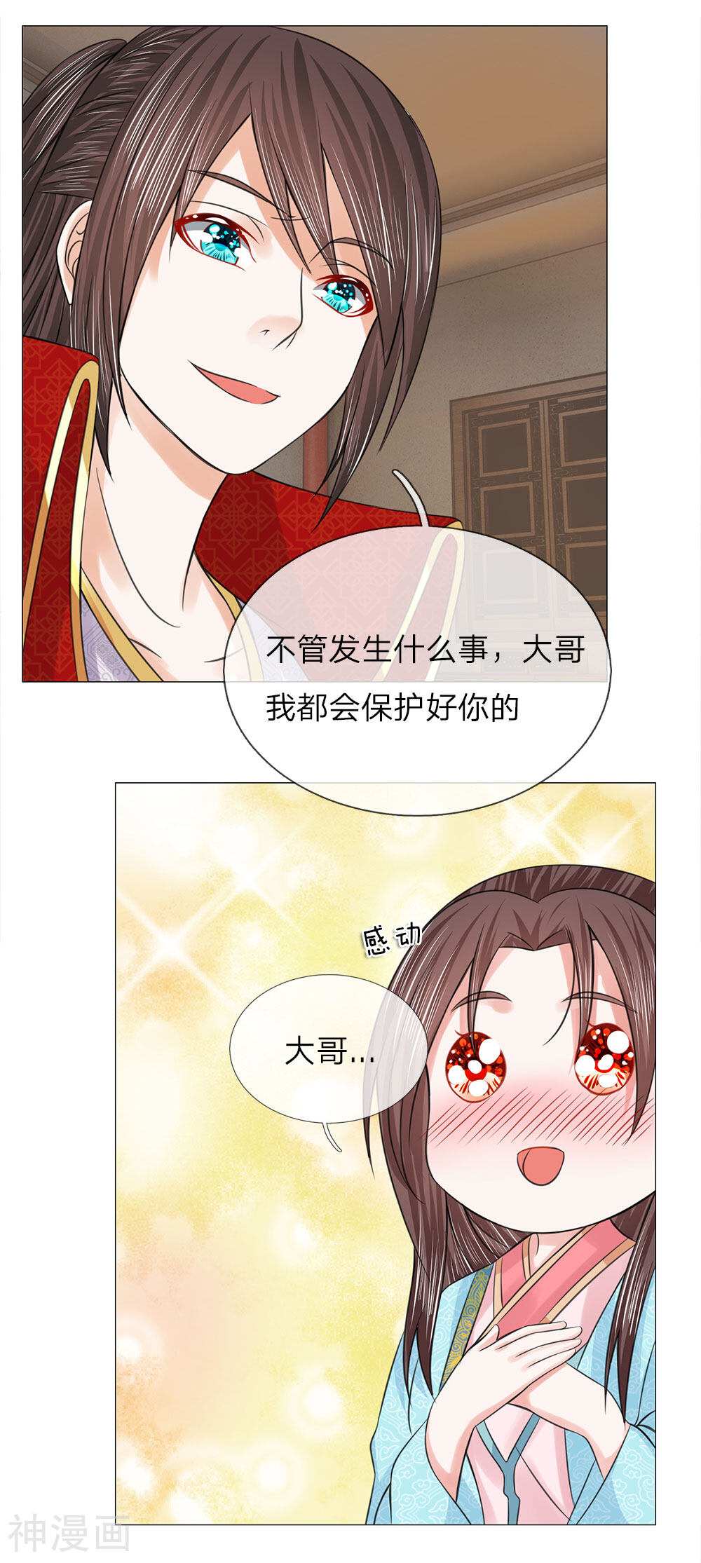 乱世帝后韩漫全集-第72话 送去清风楼无删减无遮挡章节图片 