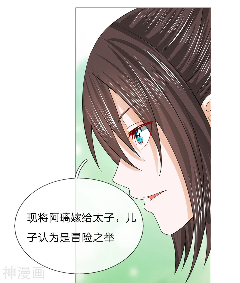 乱世帝后韩漫全集-第72话 送去清风楼无删减无遮挡章节图片 