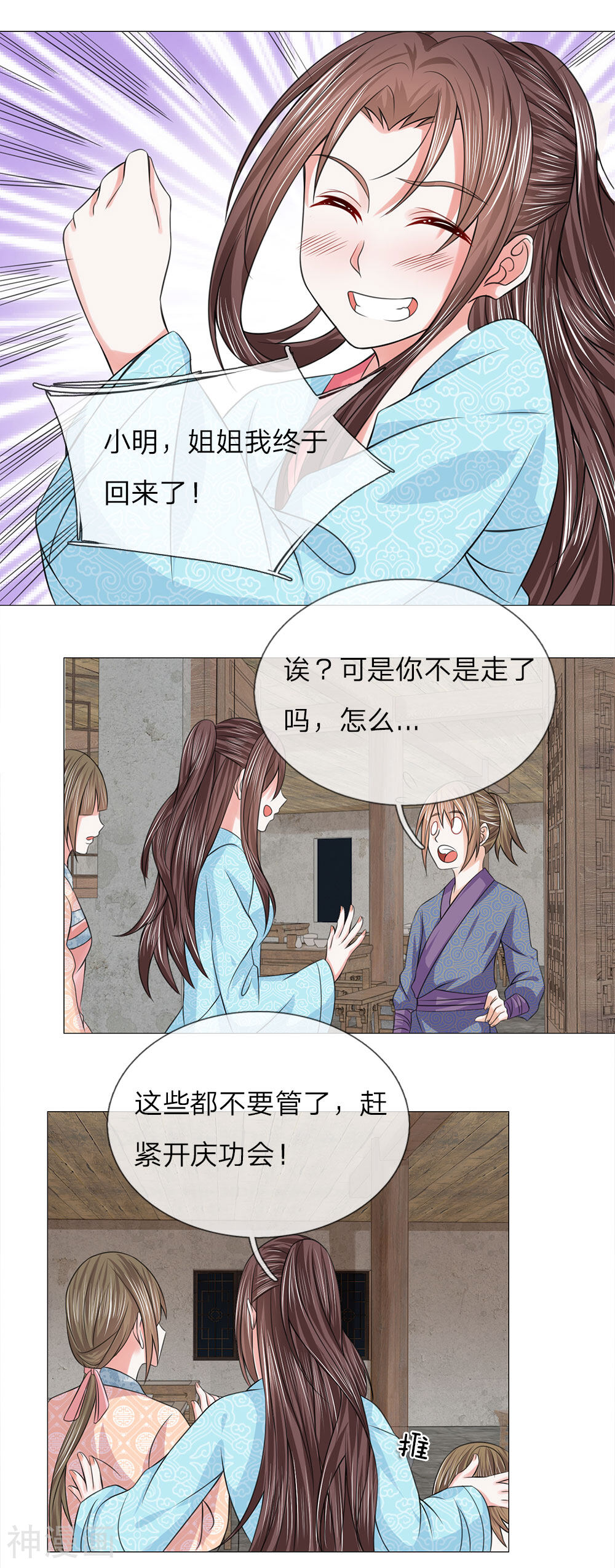 乱世帝后韩漫全集-第75话 酩酊大醉无删减无遮挡章节图片 
