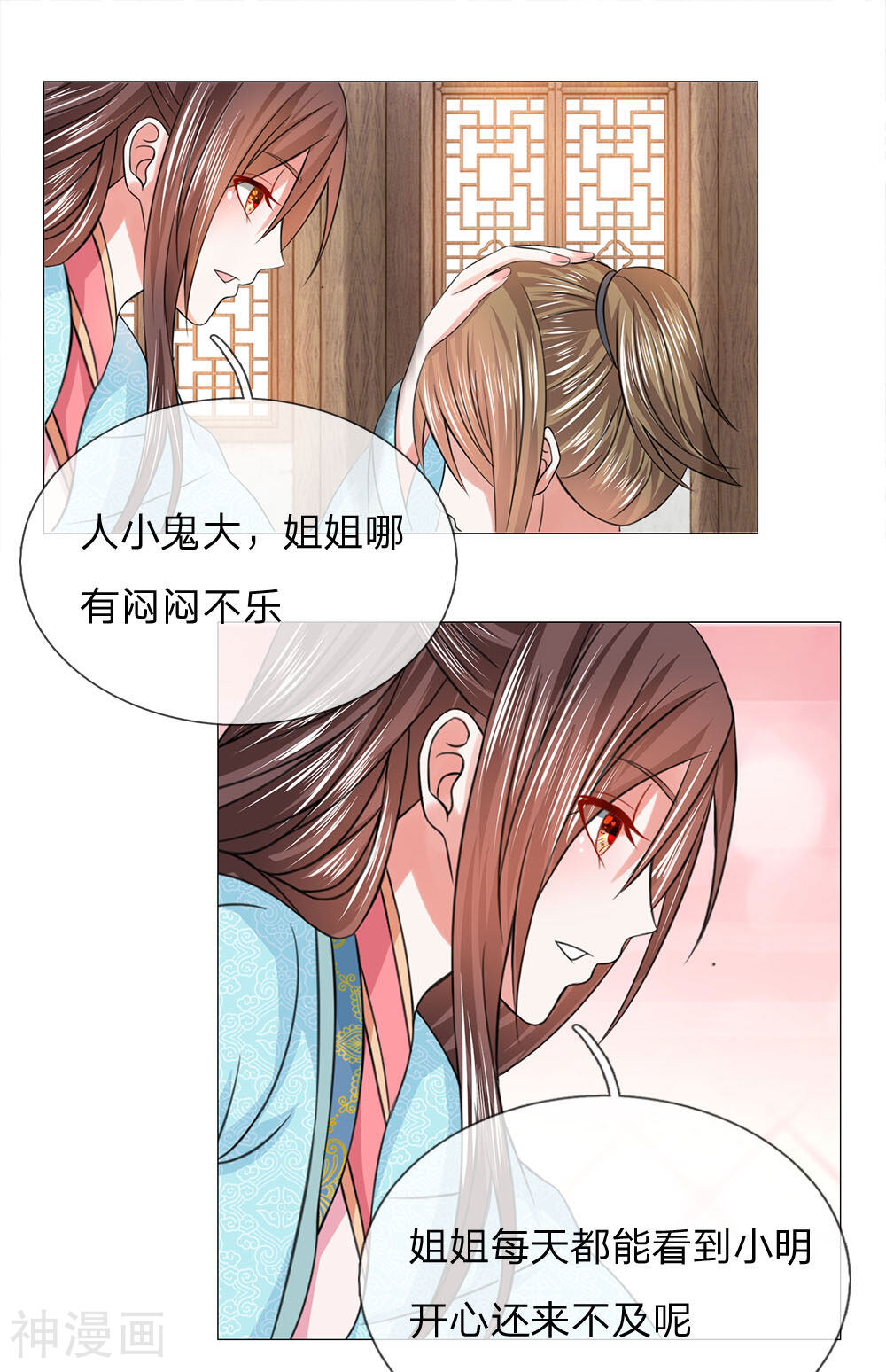 乱世帝后韩漫全集-第80话 皇后的旨意无删减无遮挡章节图片 