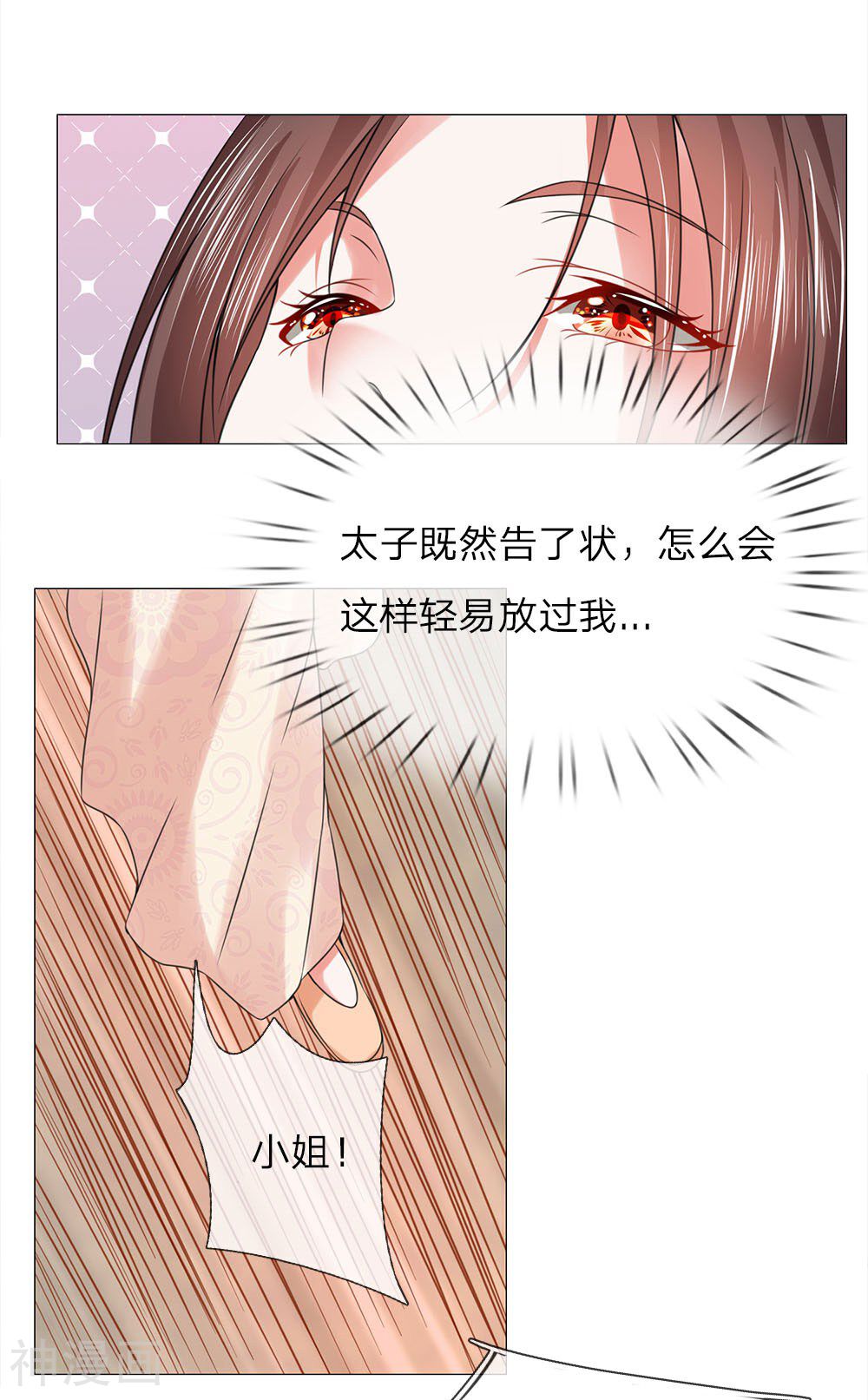 乱世帝后韩漫全集-第82话 走姿练习无删减无遮挡章节图片 
