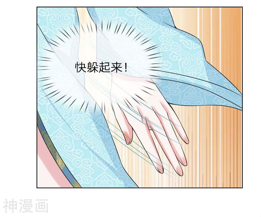 乱世帝后韩漫全集-第84话 再次出逃无删减无遮挡章节图片 