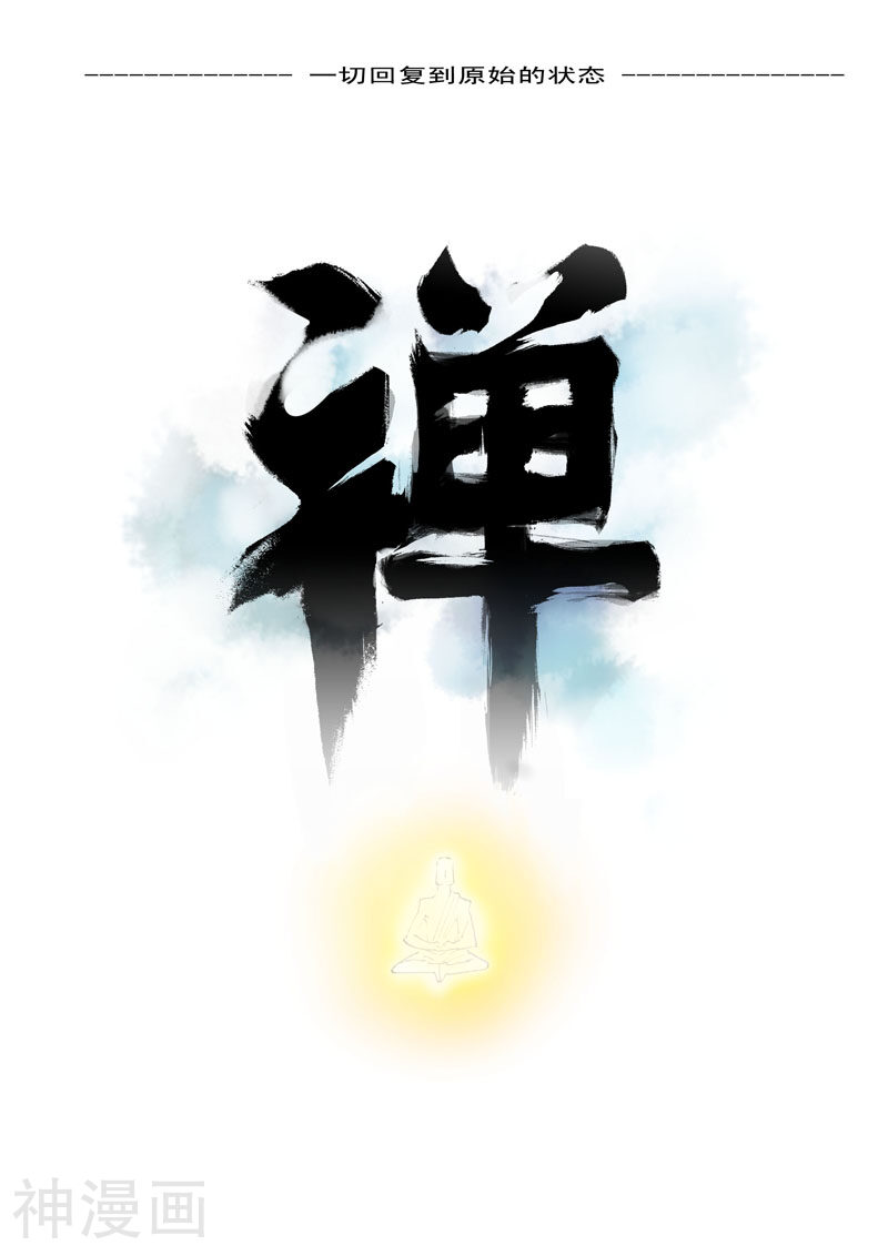 乱入韩漫全集-第17话 开端无删减无遮挡章节图片 