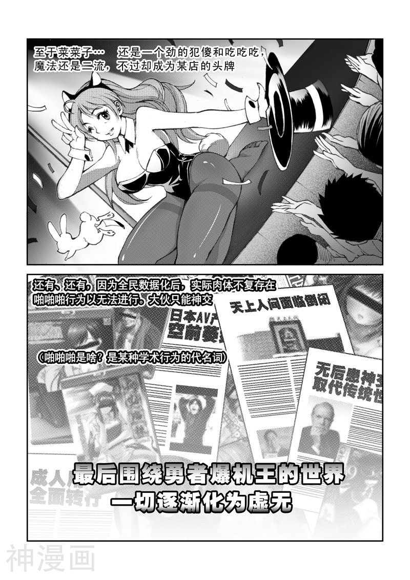 乱入韩漫全集-第17话 开端无删减无遮挡章节图片 
