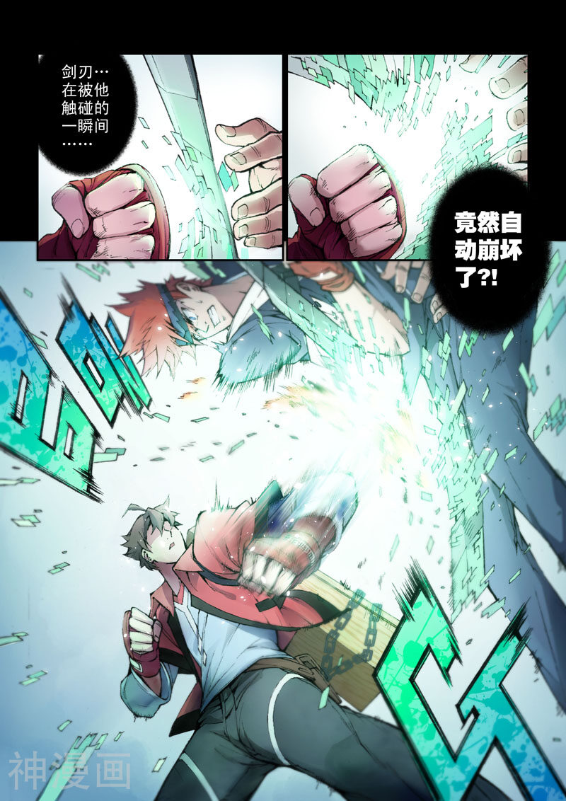 乱入韩漫全集-第18话 王无删减无遮挡章节图片 