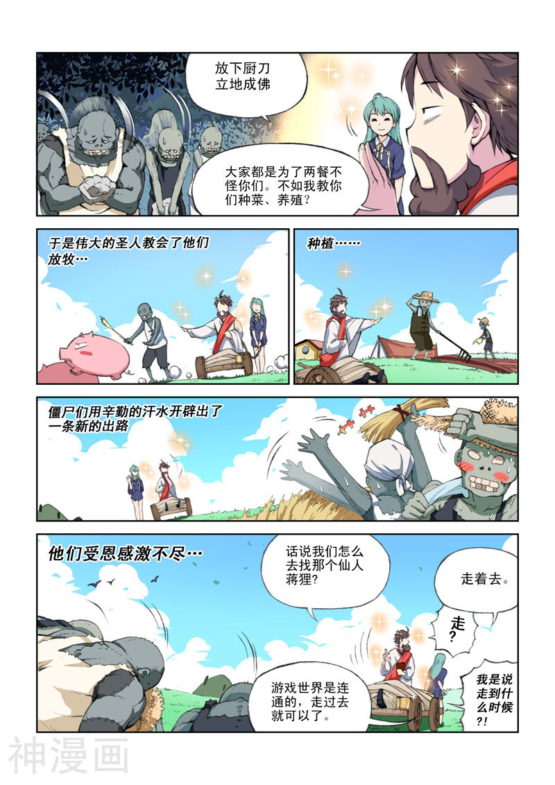 乱入韩漫全集-第35话 万万没想到无删减无遮挡章节图片 