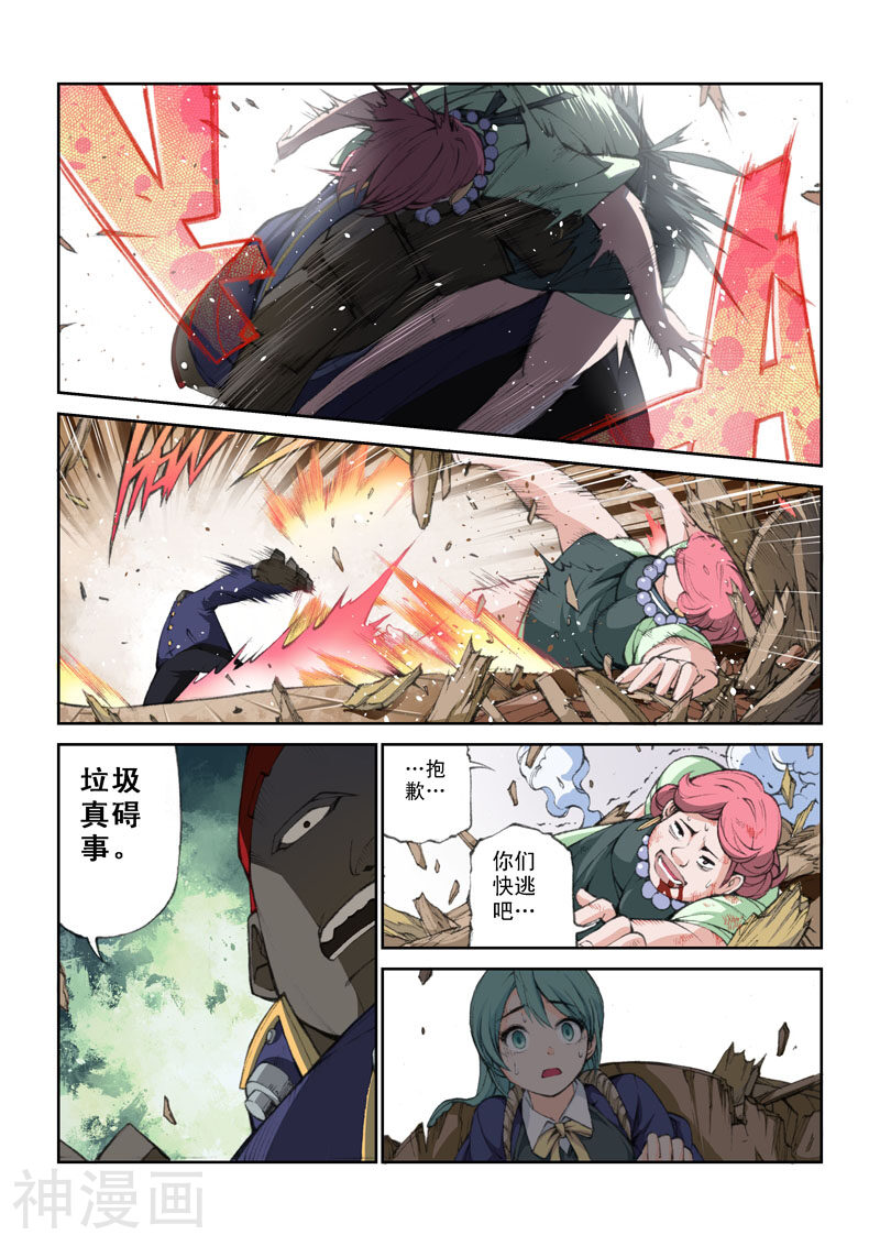 乱入韩漫全集-第42话 流逝的友谊无删减无遮挡章节图片 