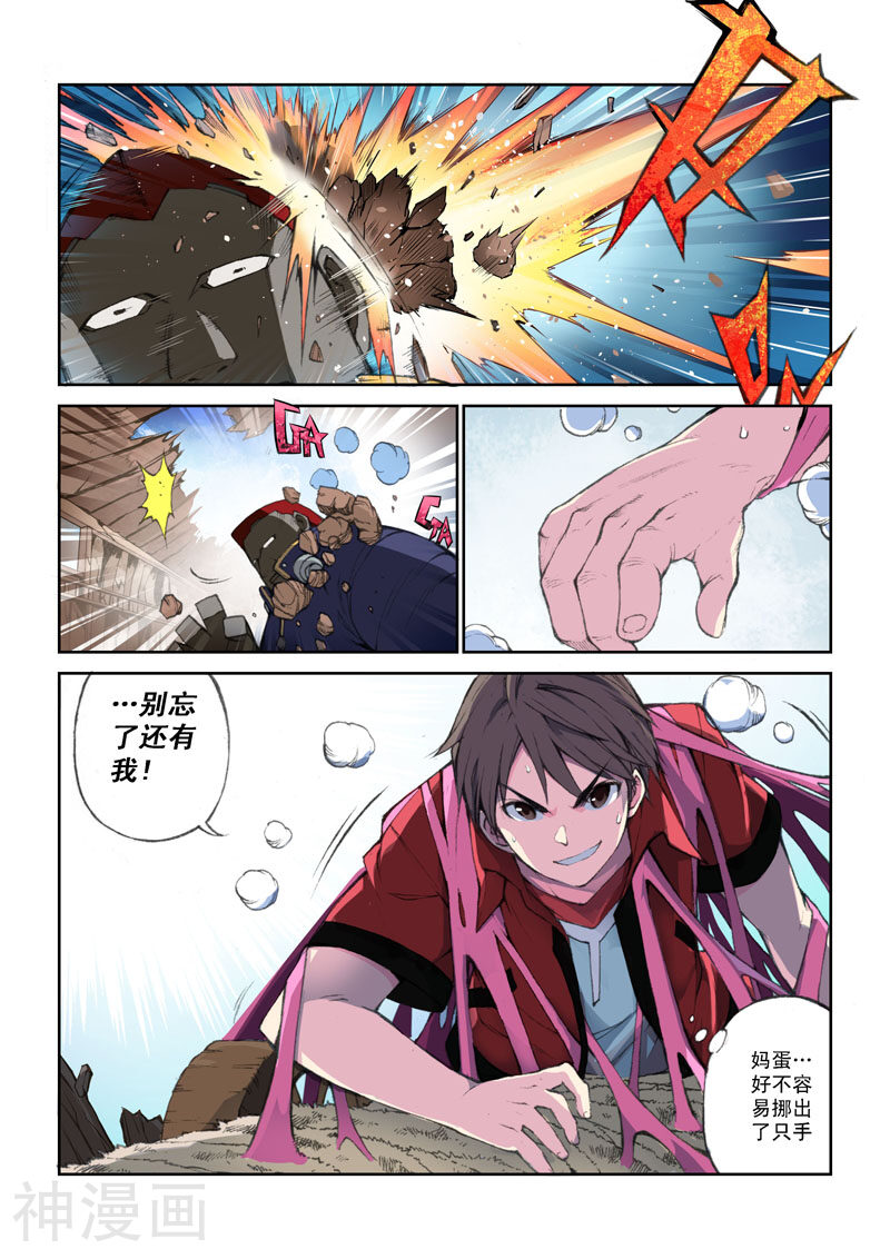 乱入韩漫全集-第42话 流逝的友谊无删减无遮挡章节图片 