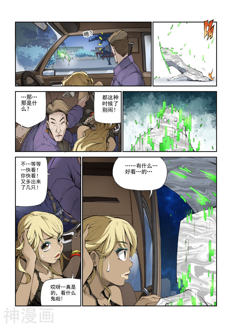 乱入韩漫全集-第50话 开启的潘多拉无删减无遮挡章节图片 