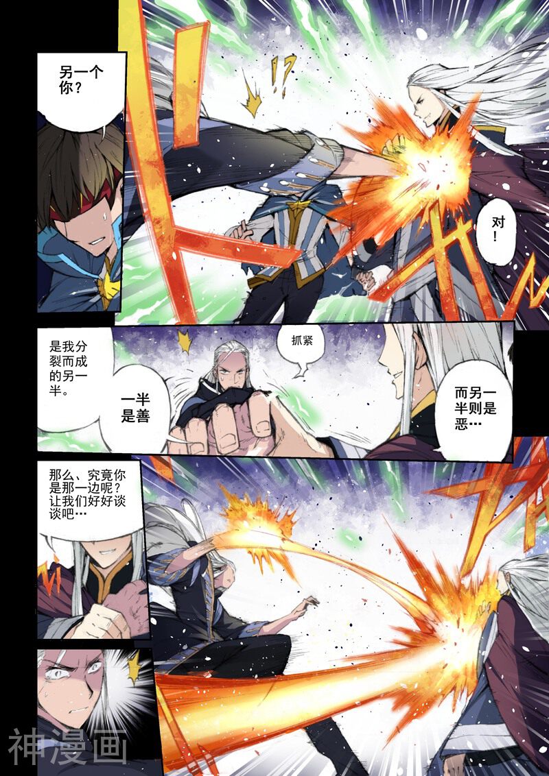 乱入韩漫全集-第55话 神无删减无遮挡章节图片 