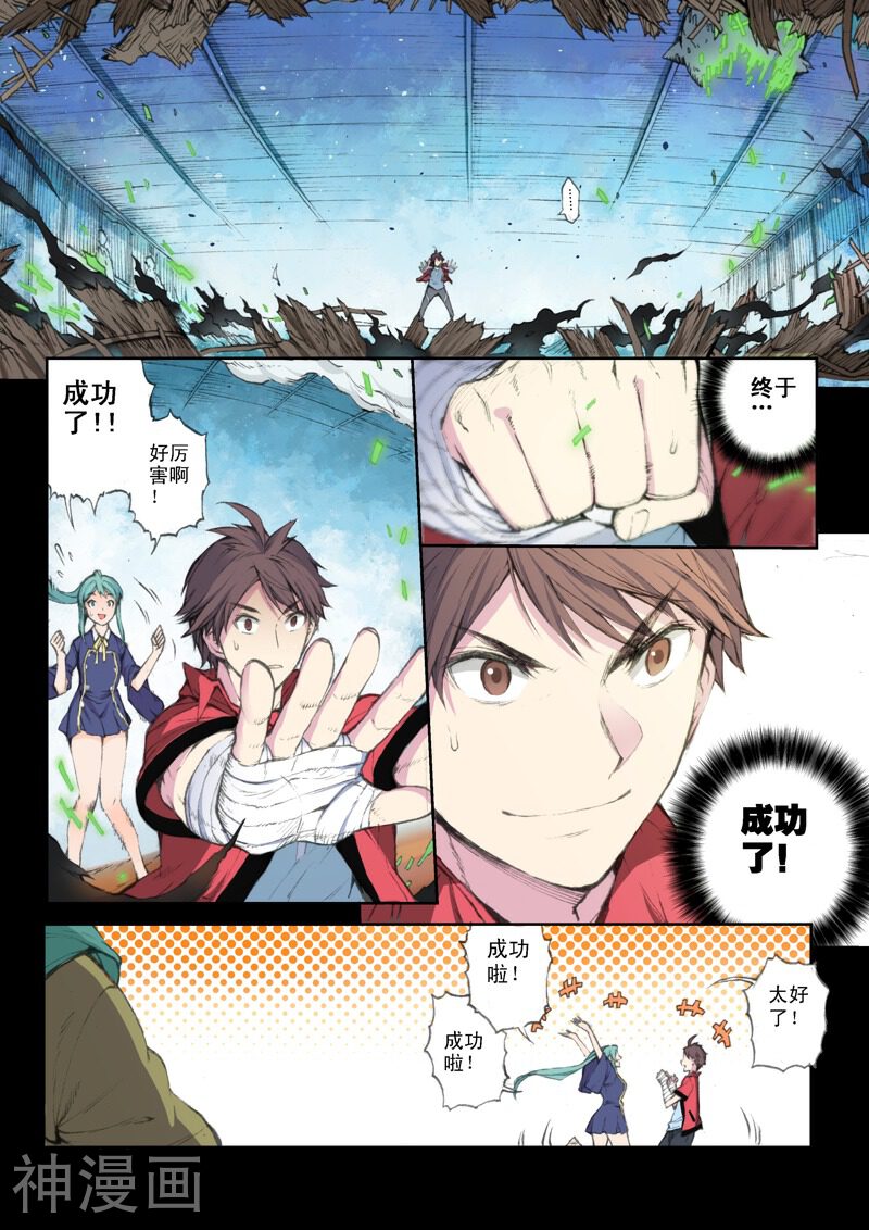 乱入韩漫全集-最终话 未来、再会无删减无遮挡章节图片 