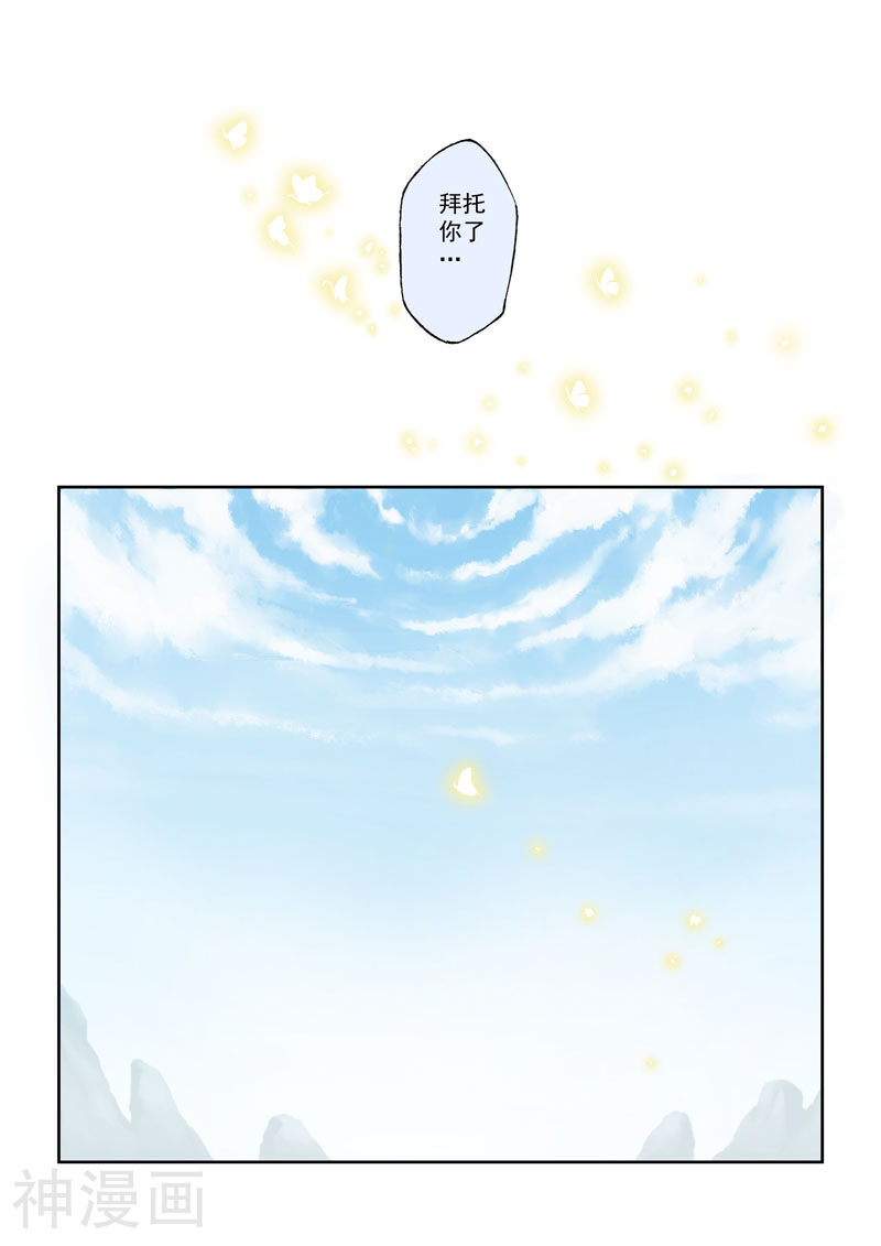 乱入韩漫全集-第5话 离别无删减无遮挡章节图片 
