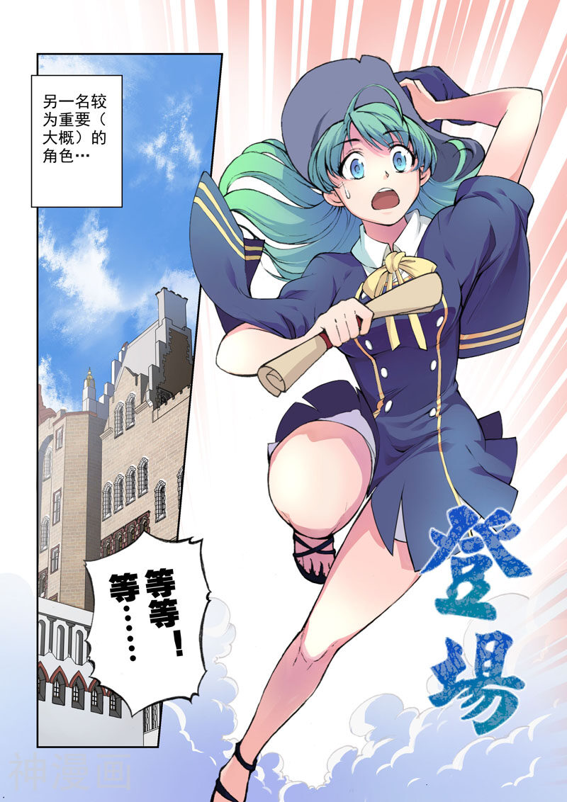 乱入韩漫全集-第5话 离别无删减无遮挡章节图片 