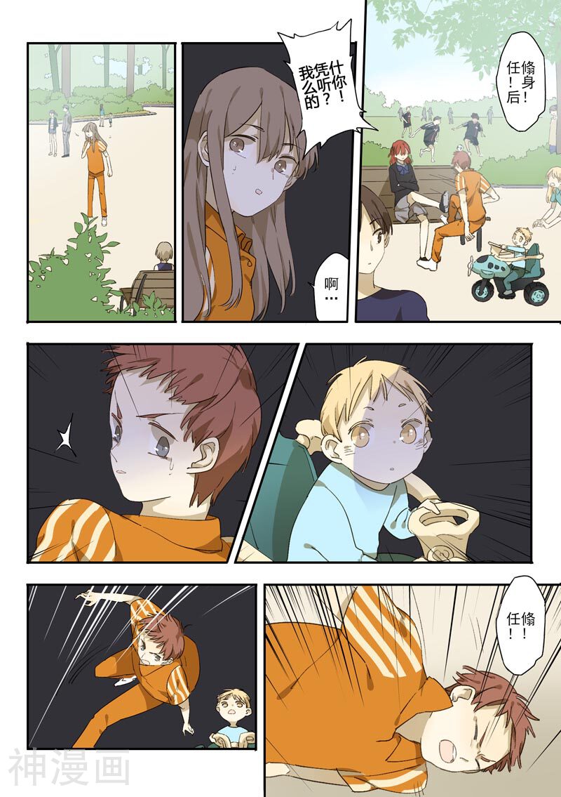 六人侦探/6人侦探韩漫全集-第8话 档案1星灯岛杀人事件8无删减无遮挡章节图片 