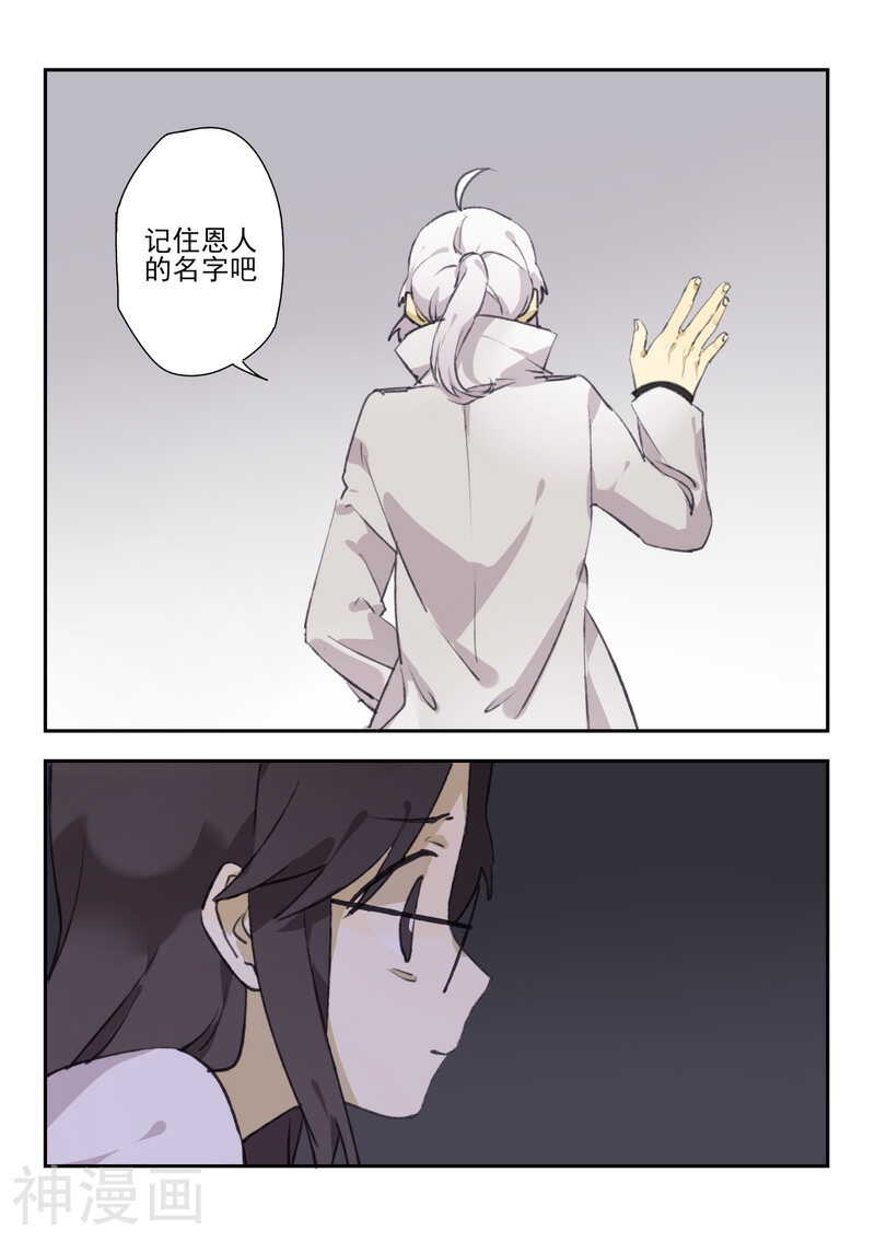 六人侦探/6人侦探韩漫全集-第14话 档案2朋友的游戏4无删减无遮挡章节图片 