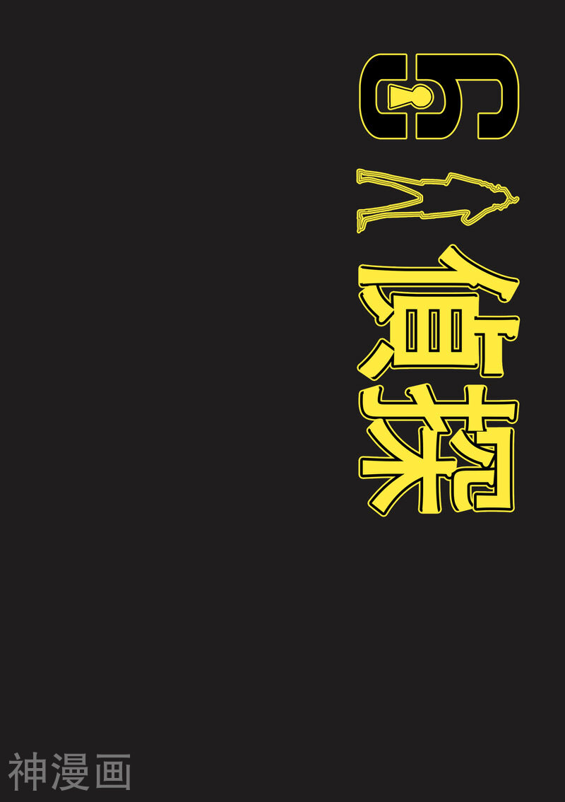 六人侦探/6人侦探韩漫全集-第15话 档案2朋友的游戏5无删减无遮挡章节图片 