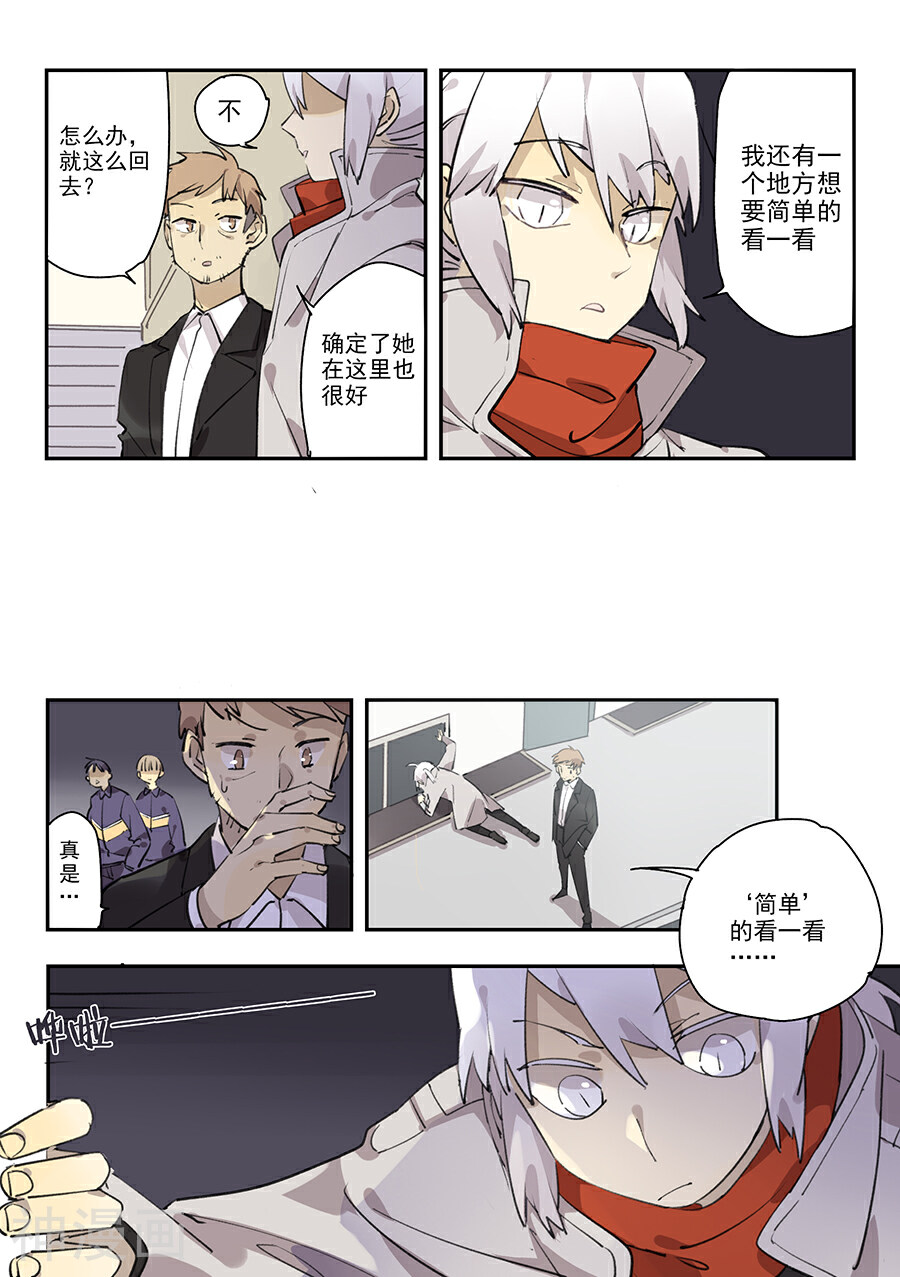 六人侦探/6人侦探韩漫全集-第16话 档案2朋友的游戏6无删减无遮挡章节图片 