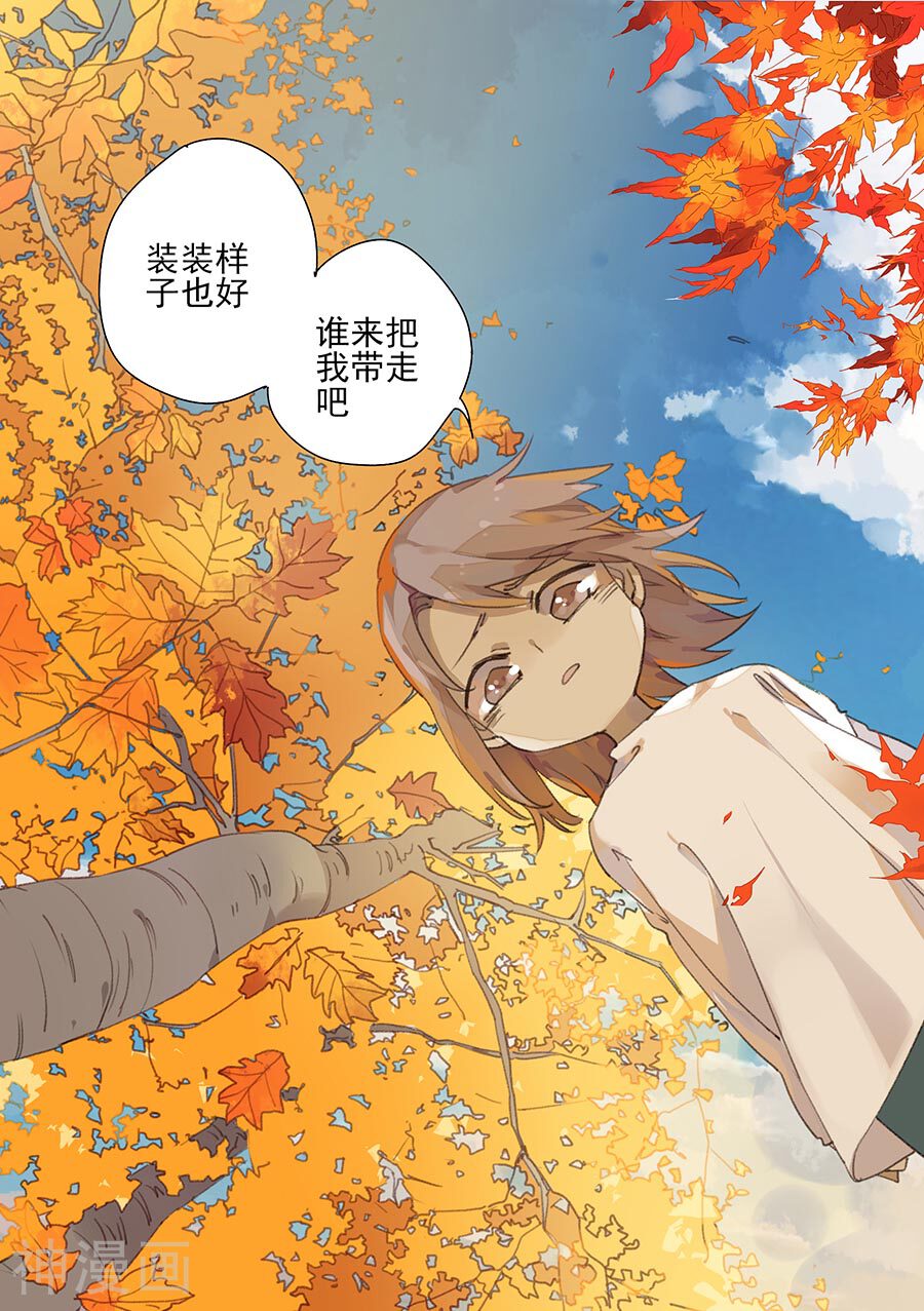 六人侦探/6人侦探韩漫全集-第17话 档案2朋友的游戏7无删减无遮挡章节图片 