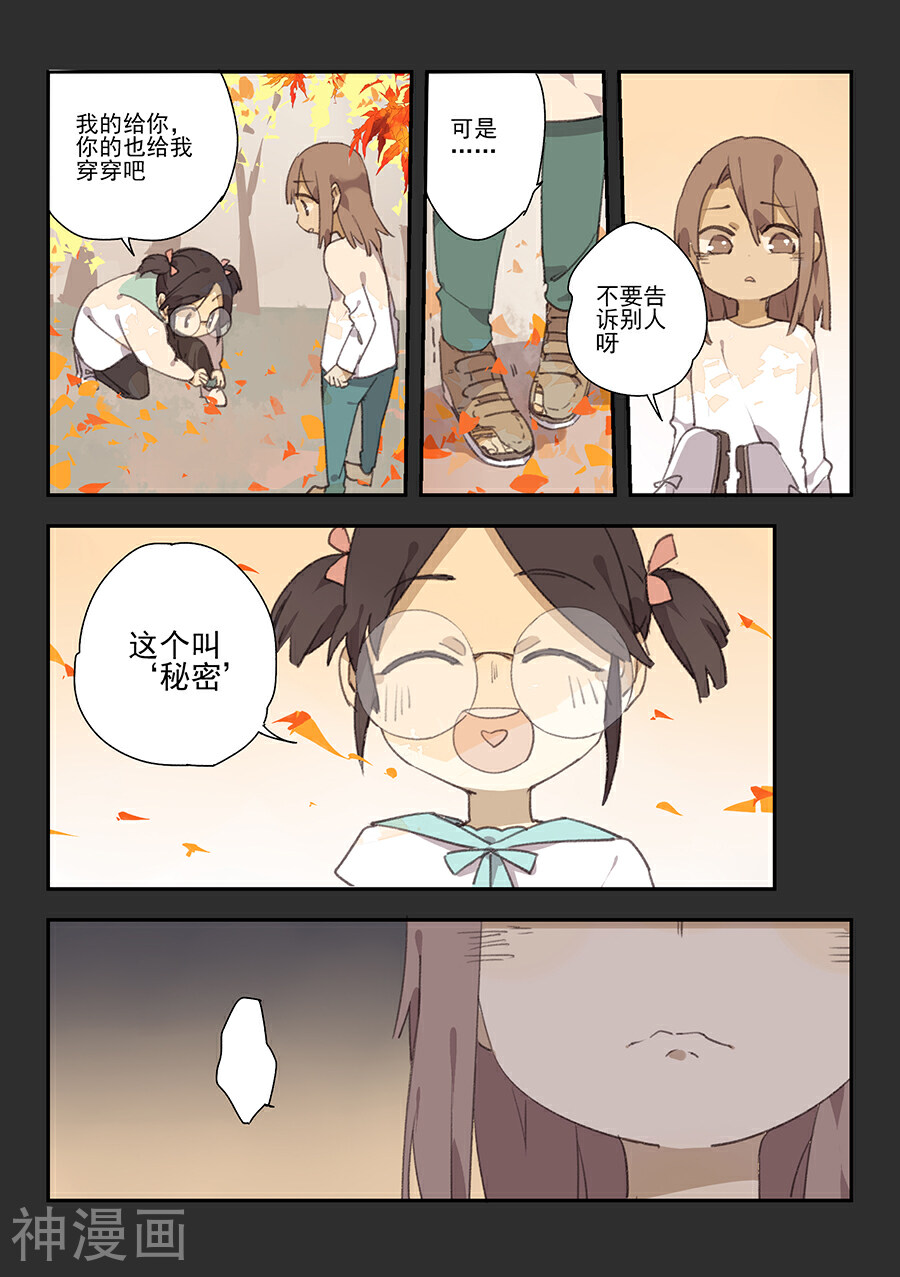 六人侦探/6人侦探韩漫全集-第17话 档案2朋友的游戏7无删减无遮挡章节图片 