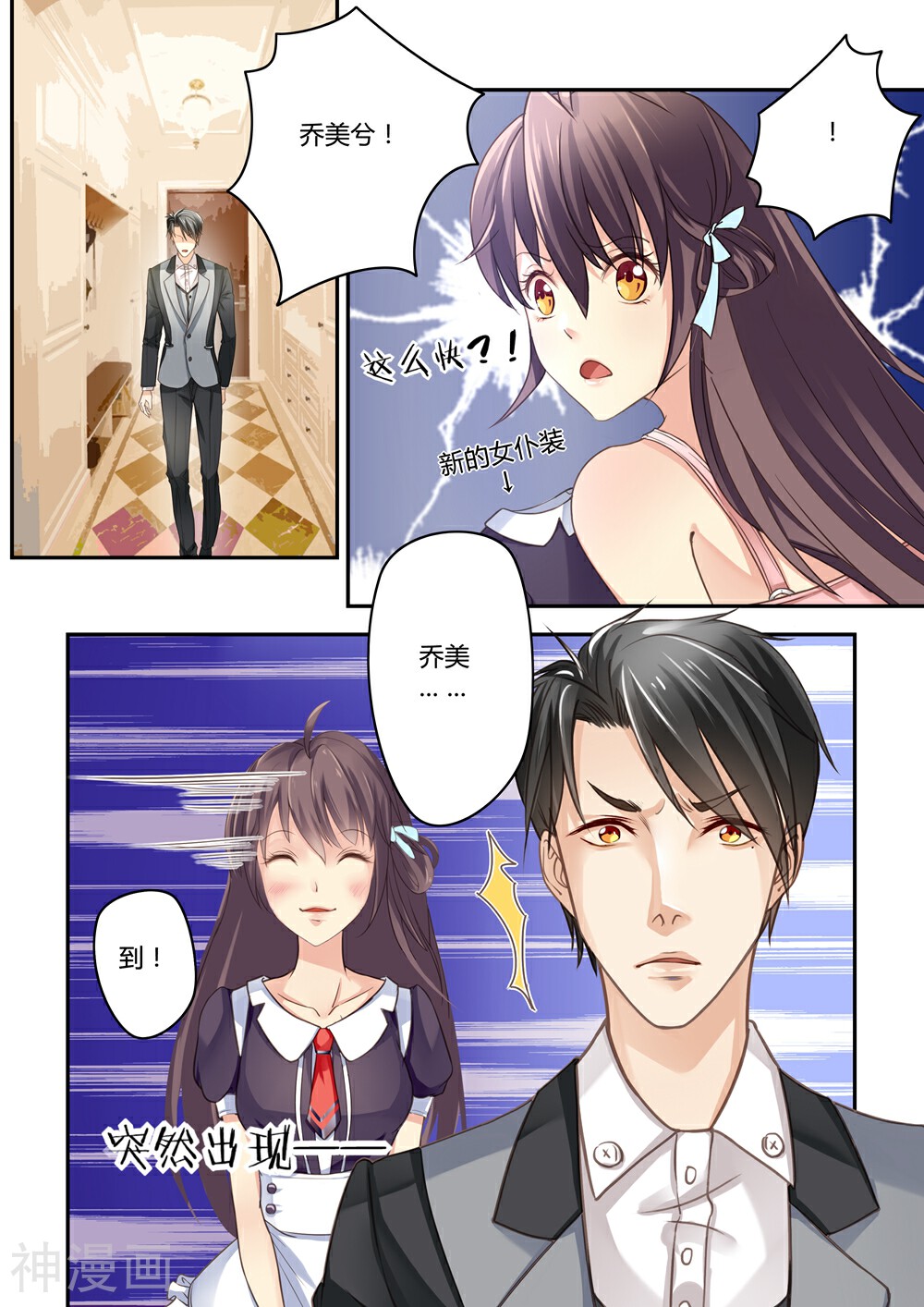 恋爱中的暴君韩漫全集-第19话无删减无遮挡章节图片 