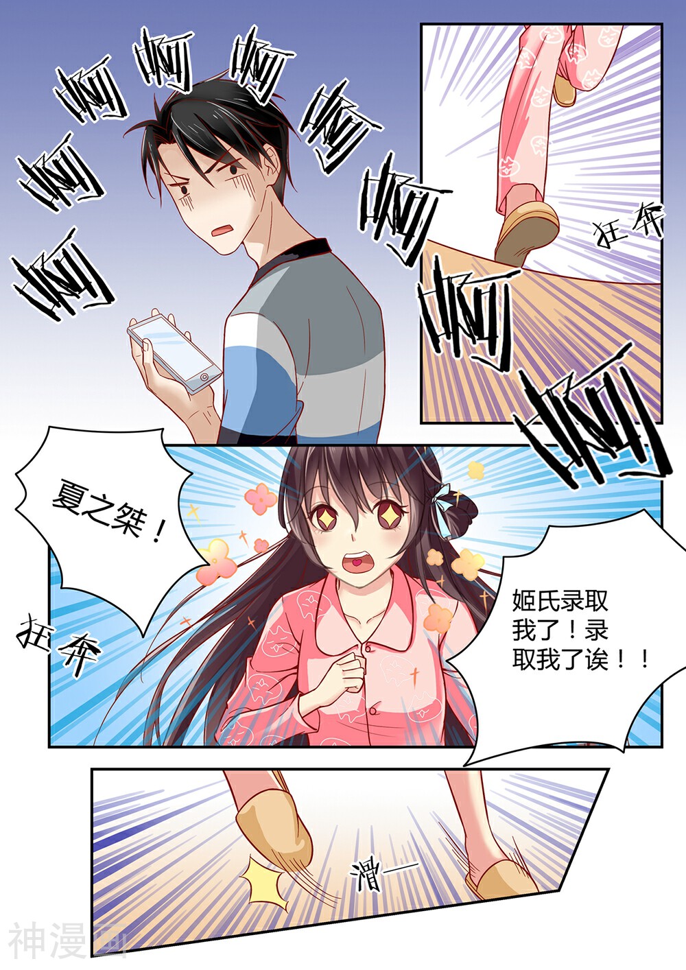 恋爱中的暴君韩漫全集-第26话无删减无遮挡章节图片 