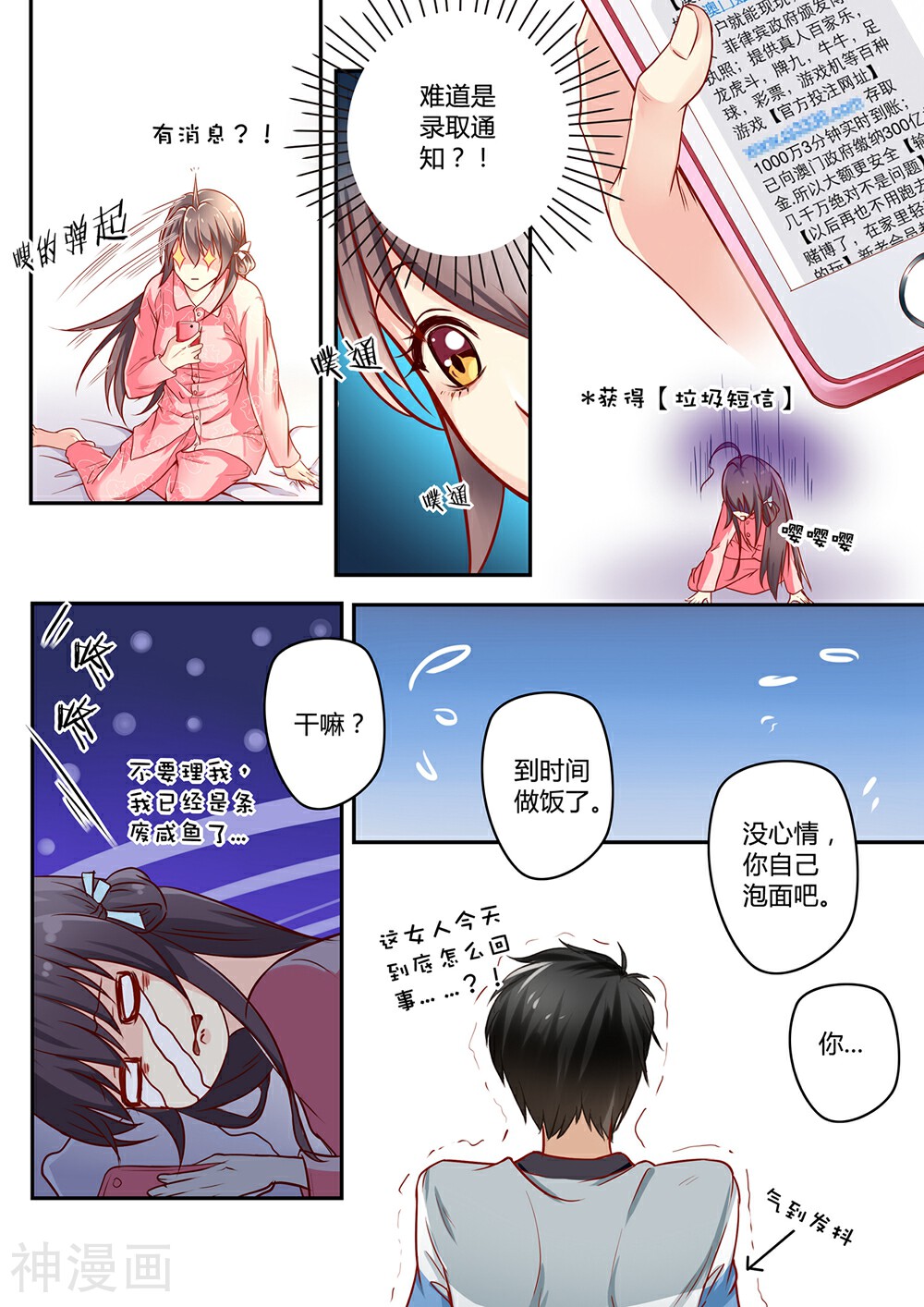 恋爱中的暴君韩漫全集-第26话无删减无遮挡章节图片 