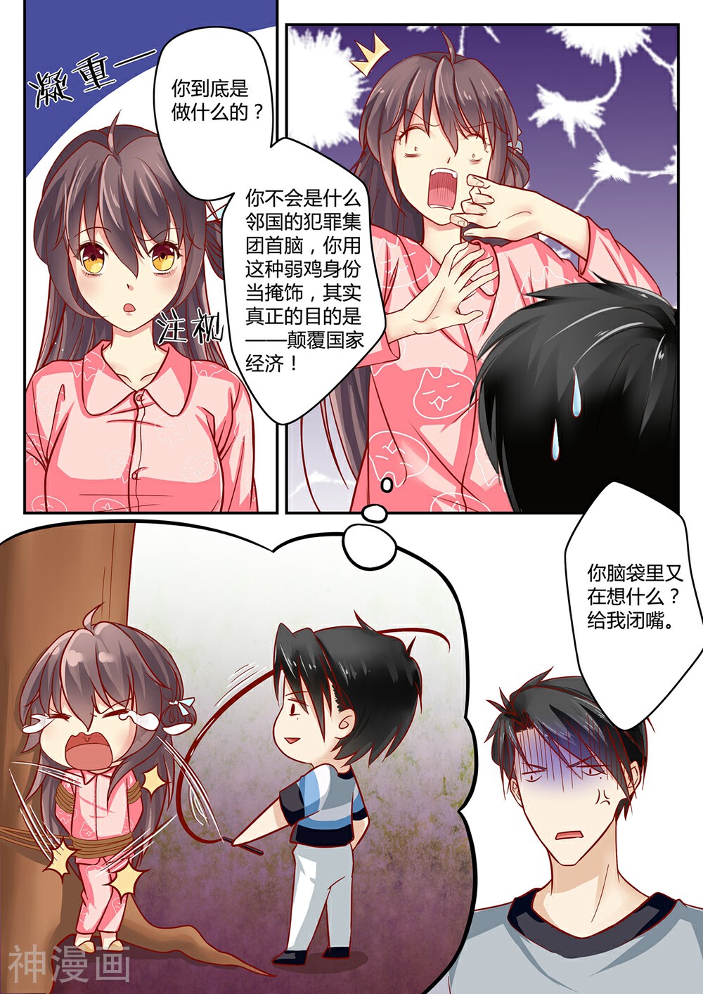 恋爱中的暴君韩漫全集-第28话无删减无遮挡章节图片 