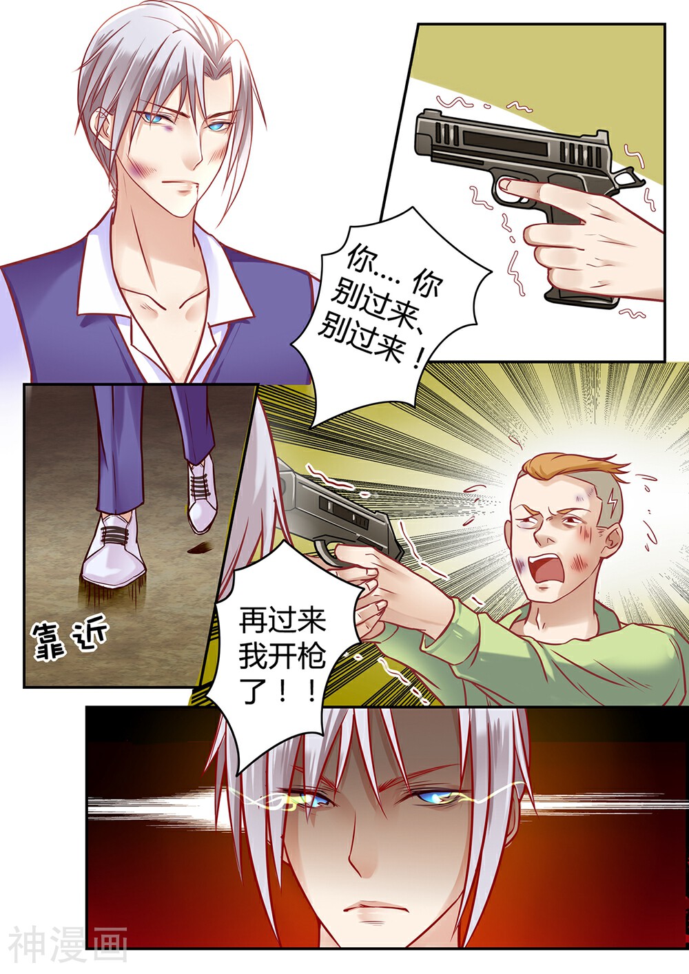 恋爱中的暴君韩漫全集-第31话无删减无遮挡章节图片 