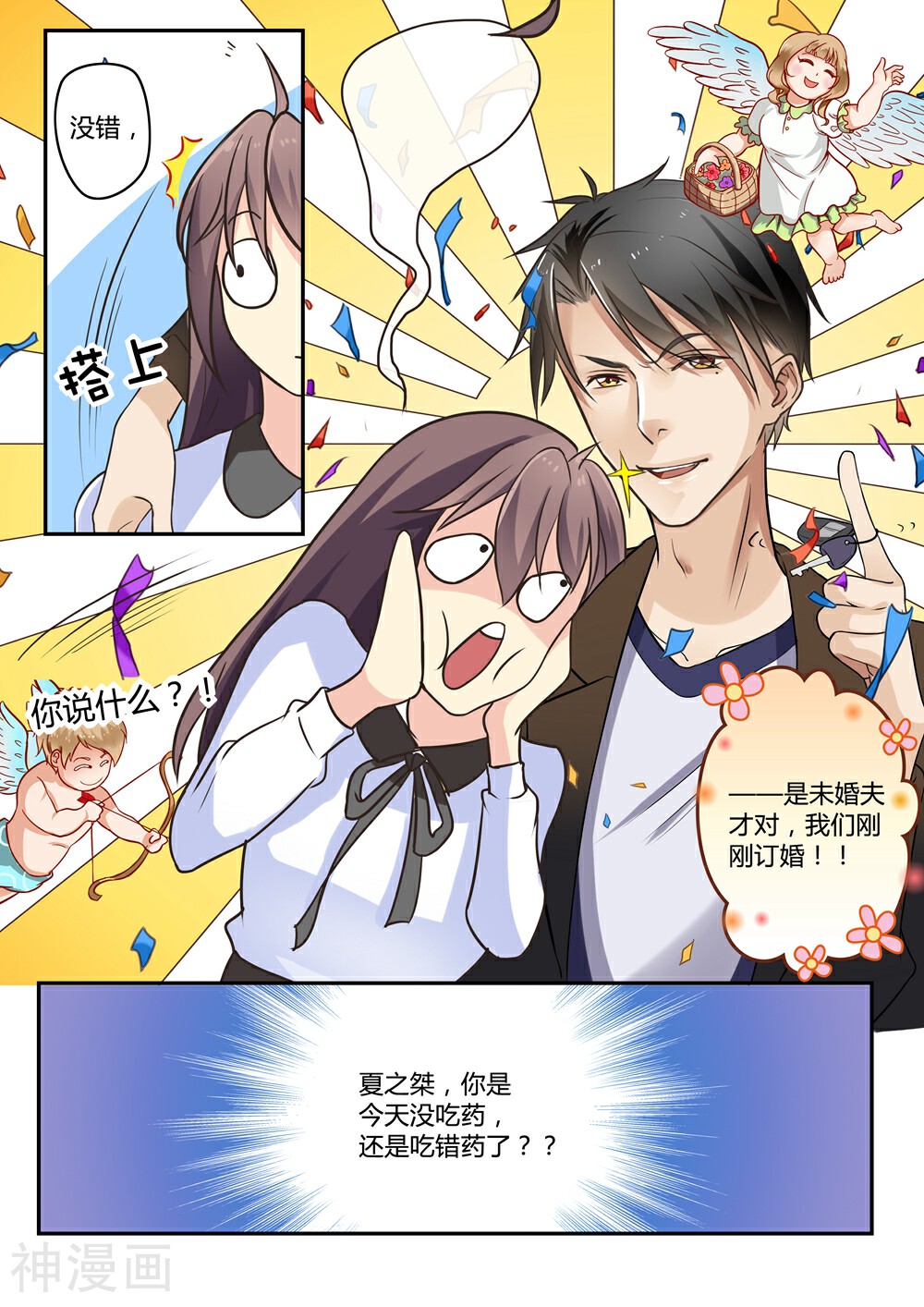 恋爱中的暴君韩漫全集-第37话无删减无遮挡章节图片 