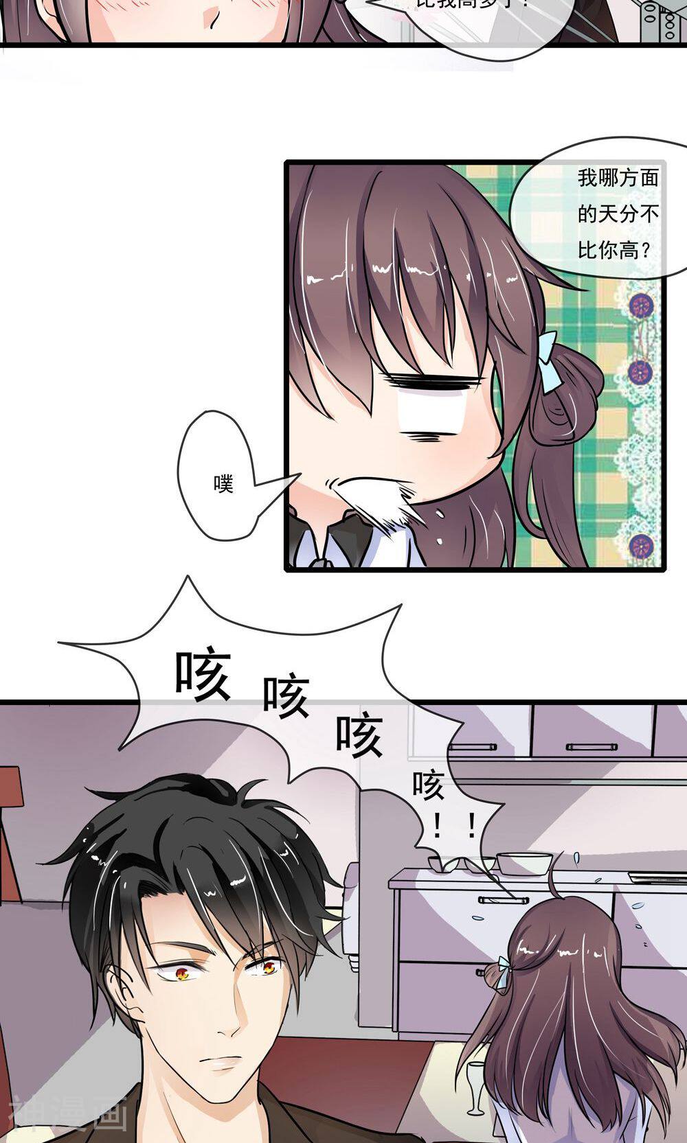 恋爱中的暴君韩漫全集-第38话无删减无遮挡章节图片 