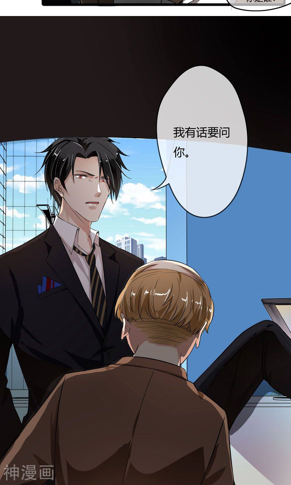 恋爱中的暴君韩漫全集-第38话无删减无遮挡章节图片 
