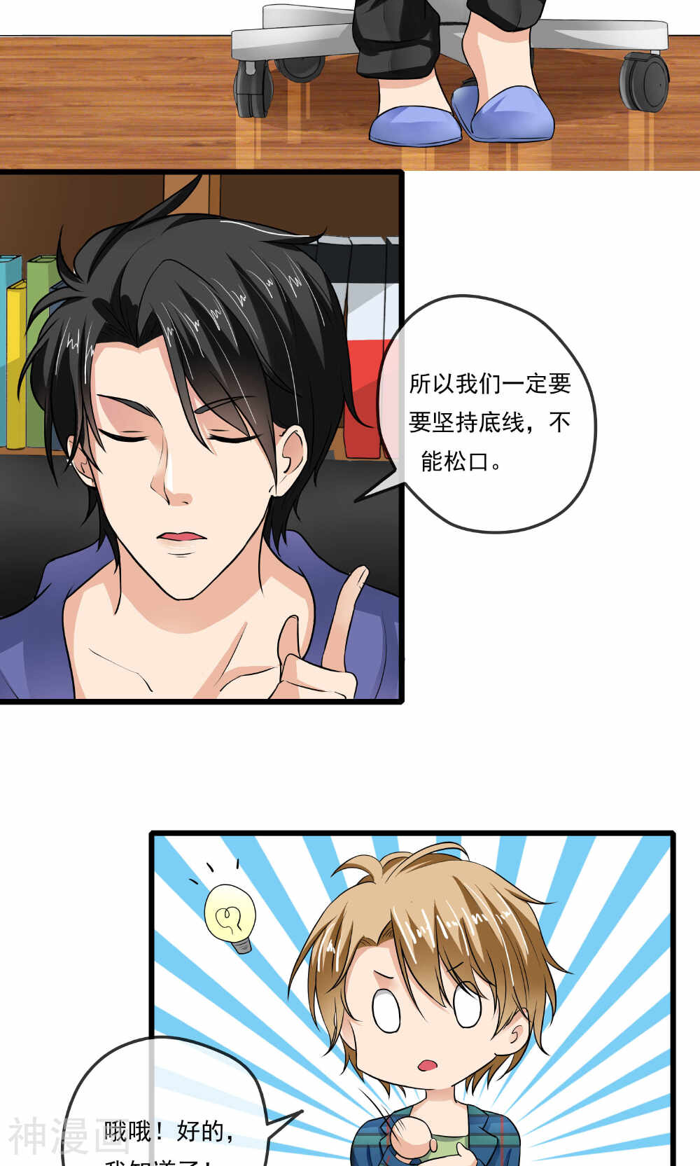 恋爱中的暴君韩漫全集-第41话无删减无遮挡章节图片 