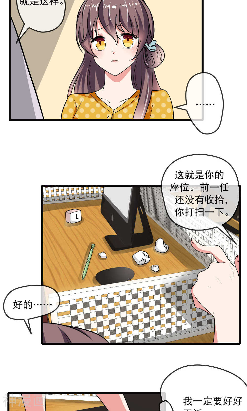 恋爱中的暴君韩漫全集-第42话无删减无遮挡章节图片 