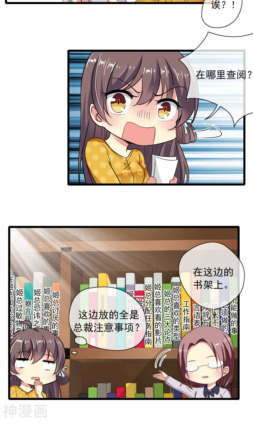 恋爱中的暴君韩漫全集-第43话无删减无遮挡章节图片 