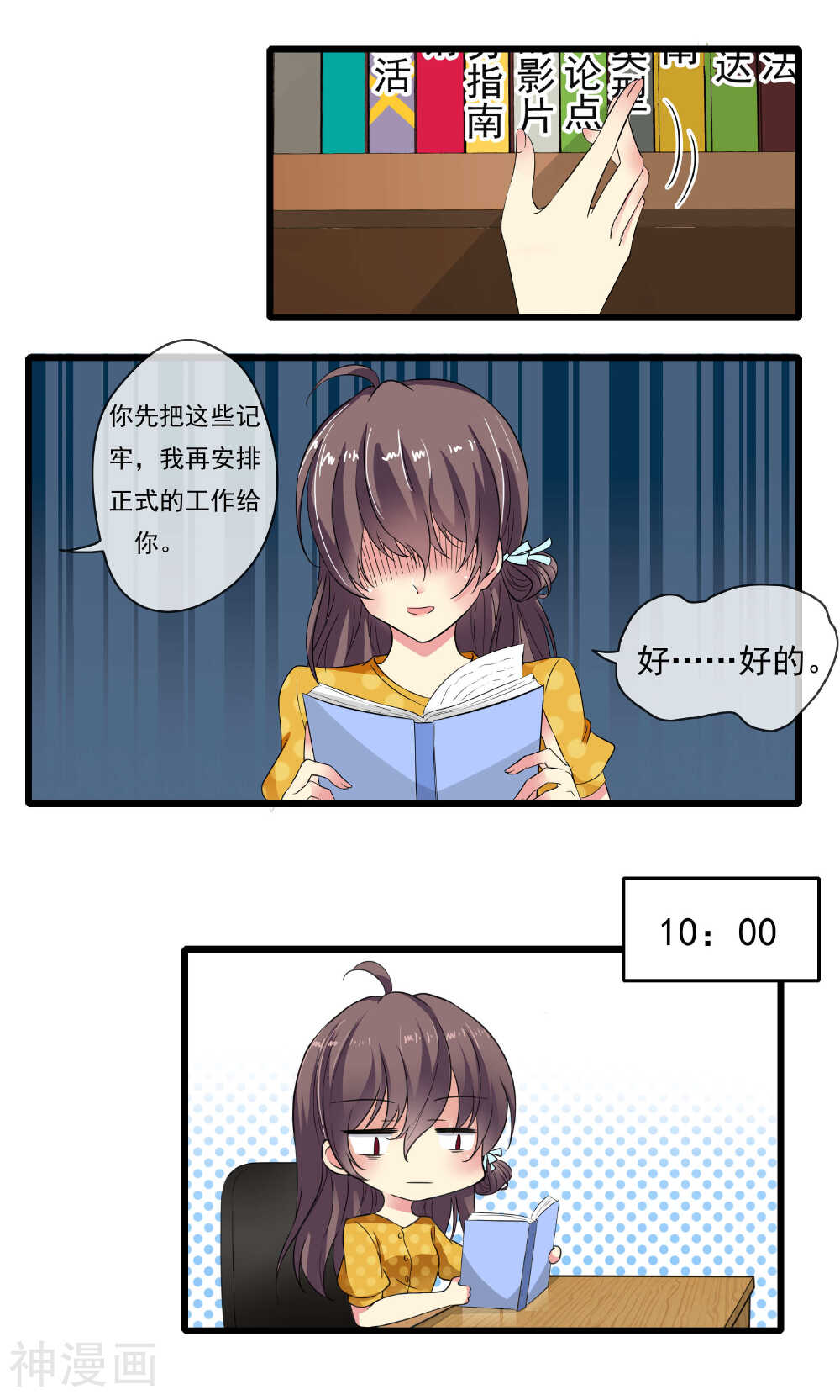 恋爱中的暴君韩漫全集-第43话无删减无遮挡章节图片 