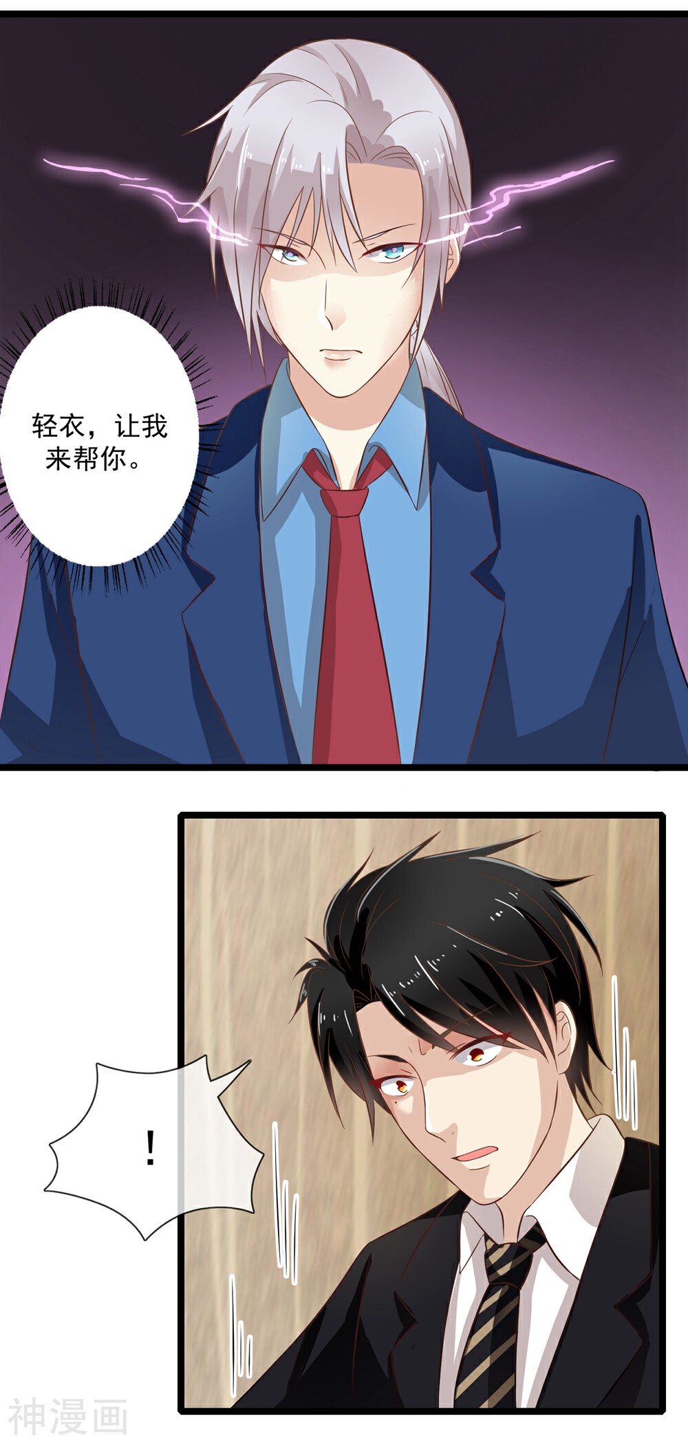 恋爱中的暴君韩漫全集-第62话无删减无遮挡章节图片 