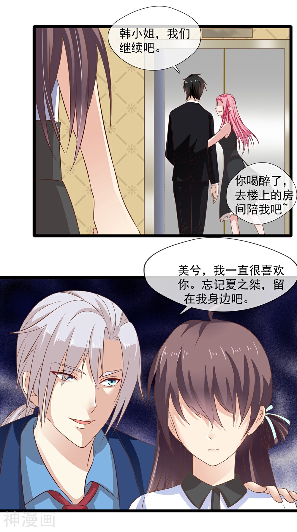 恋爱中的暴君韩漫全集-第62话无删减无遮挡章节图片 