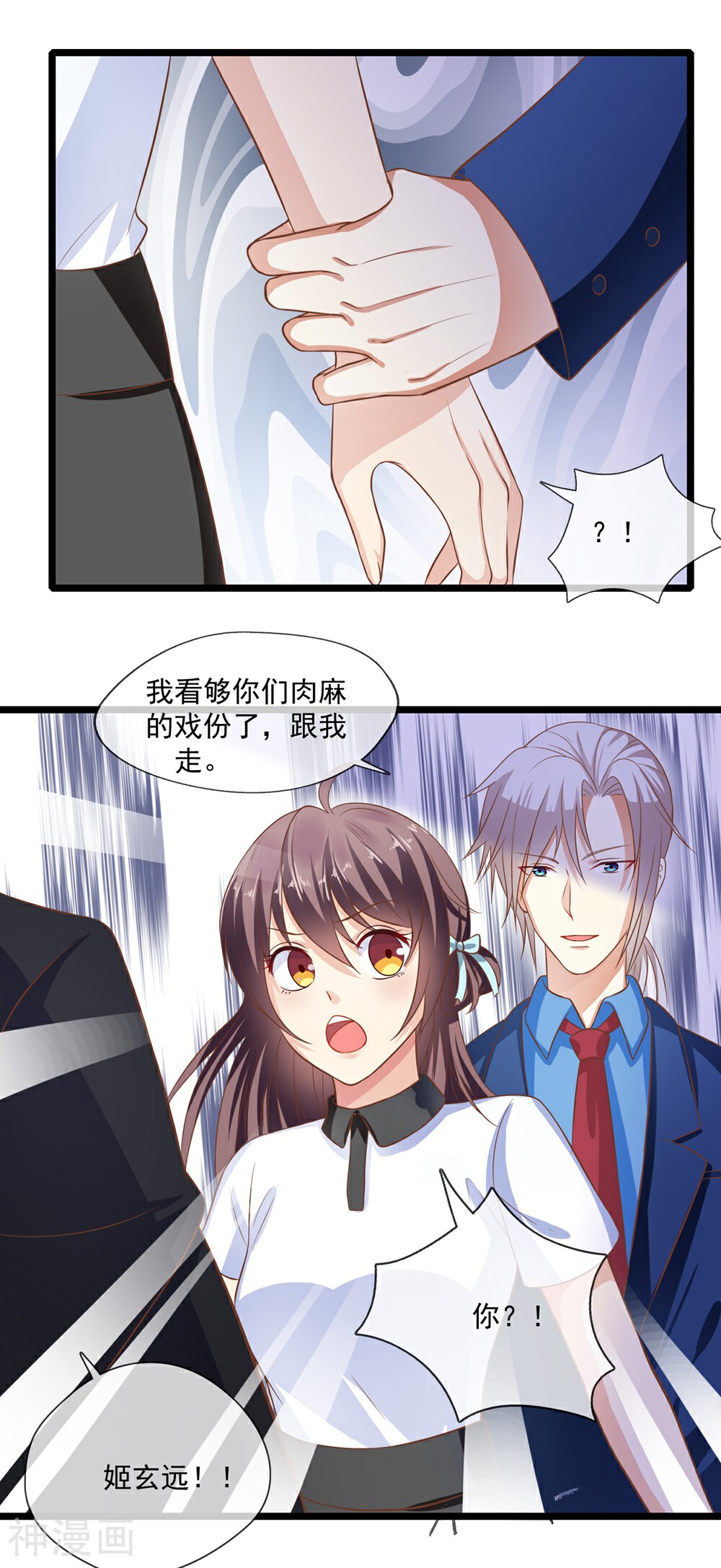 恋爱中的暴君韩漫全集-第62话无删减无遮挡章节图片 