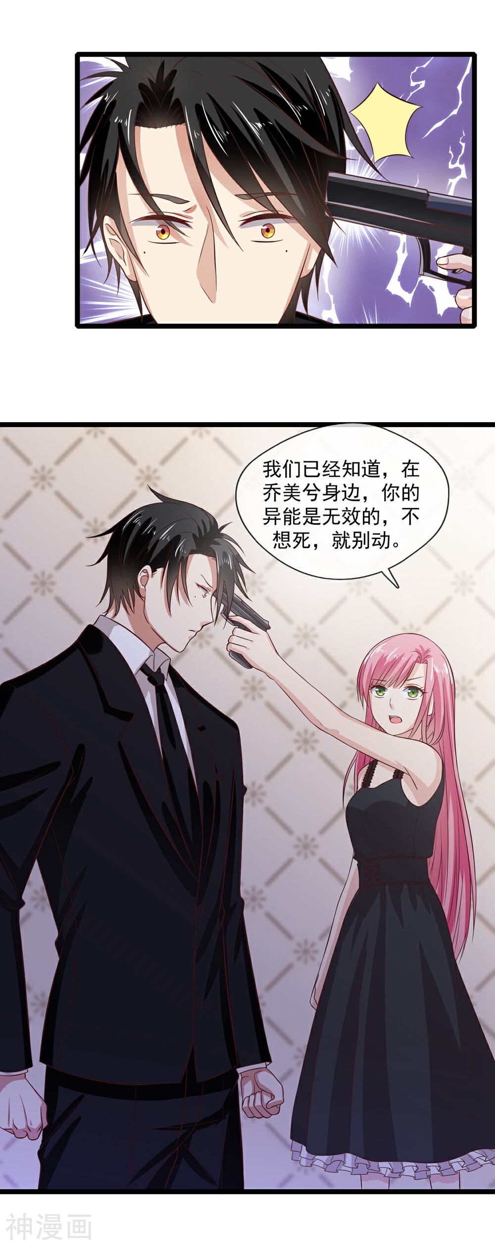 恋爱中的暴君韩漫全集-第62话无删减无遮挡章节图片 