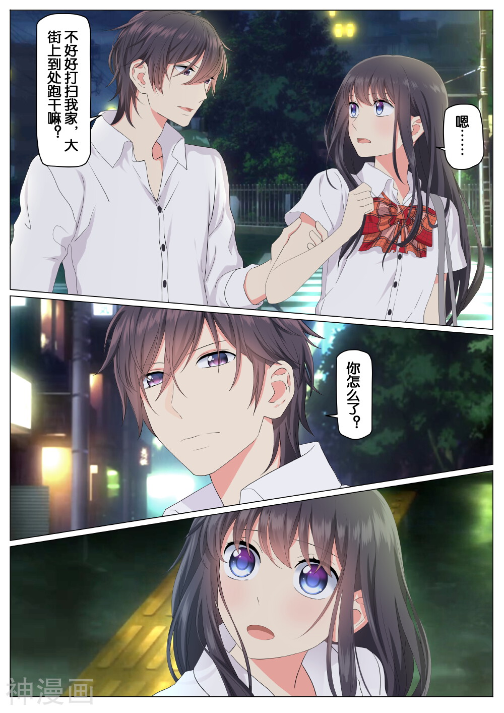 恋爱错乱选择韩漫全集-第8话无删减无遮挡章节图片 
