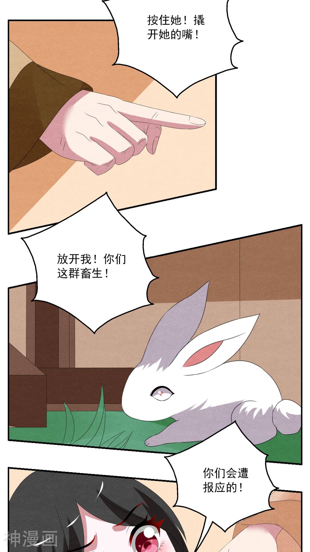 洛小妖-第78话 茕兔(12)全彩韩漫标签