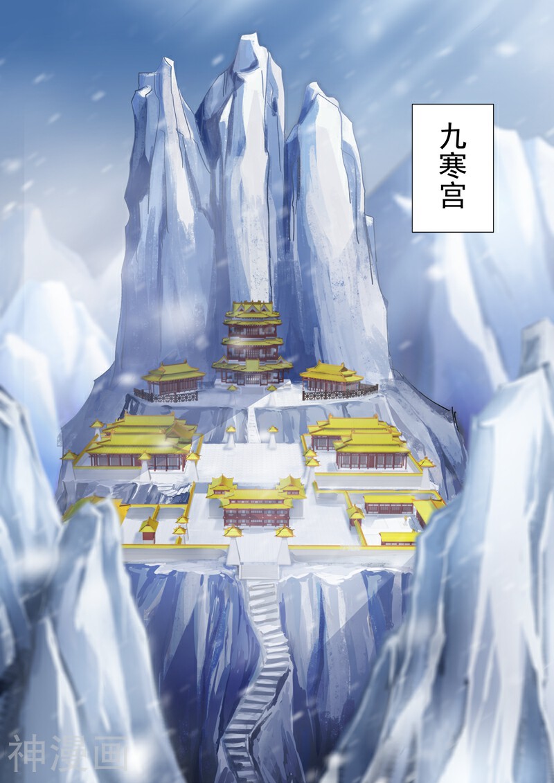 灵剑尊韩漫全集-第105话 水流香的所在无删减无遮挡章节图片 