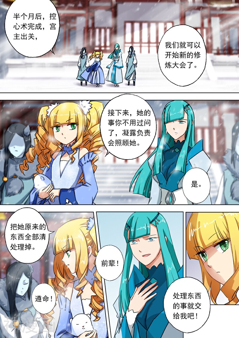 灵剑尊韩漫全集-第107话 梦回幼年无删减无遮挡章节图片 
