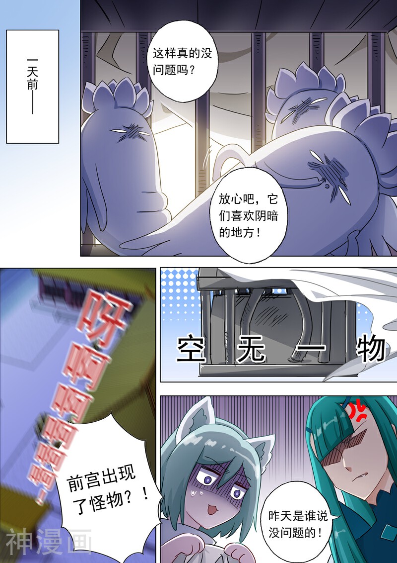 灵剑尊韩漫全集-第116话 带我走，云哥哥无删减无遮挡章节图片 