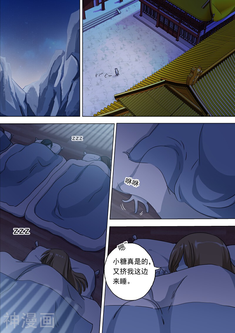 灵剑尊韩漫全集-第116话 带我走，云哥哥无删减无遮挡章节图片 