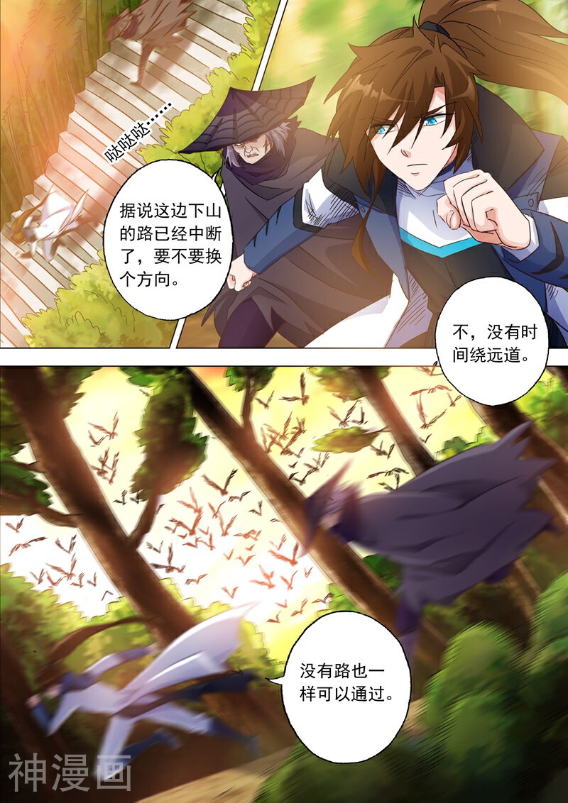灵剑尊韩漫全集-第125话 阻挠无删减无遮挡章节图片 