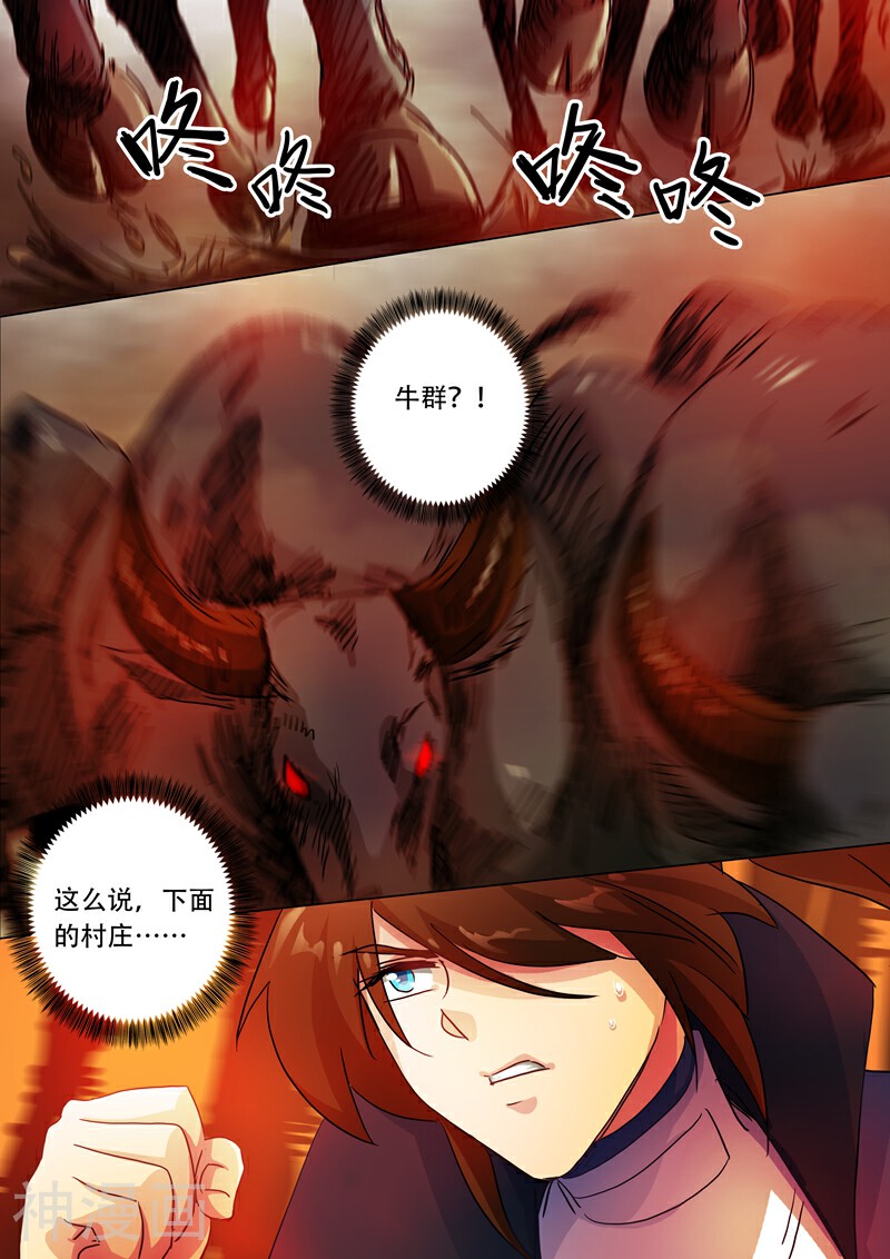 灵剑尊韩漫全集-第127话 这里交给我无删减无遮挡章节图片 